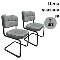 Стулья КОМПЛЕКТ 2 шт., РС14М, черный каркас, велюр, графит, разобранные