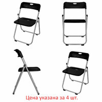 Стулья складные BRABIX 