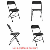 Стулья складные BRABIX 