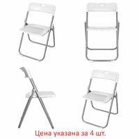 Стулья складные BRABIX 