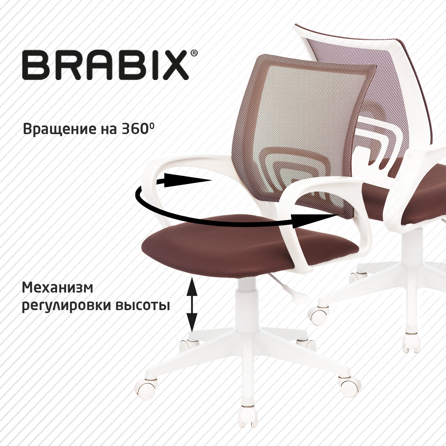 Кресло BRABIX 