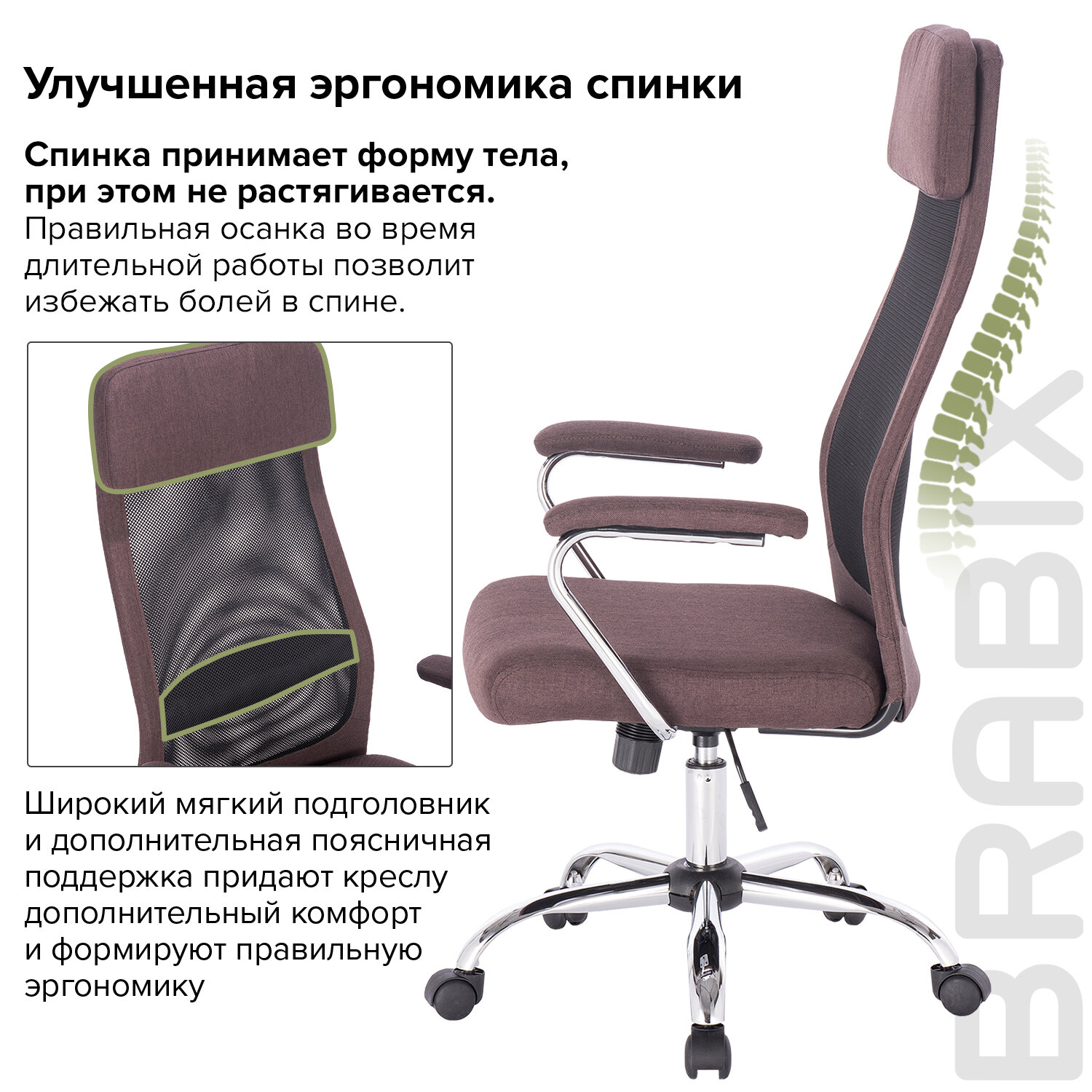 Кресло офисное BRABIX 