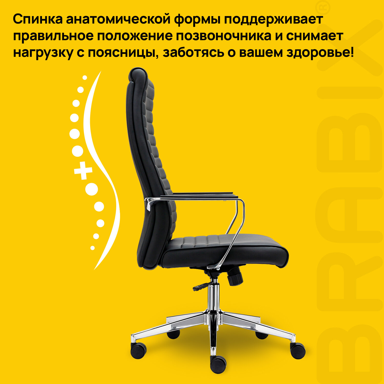 Кресло BRABIX PREMIUM 