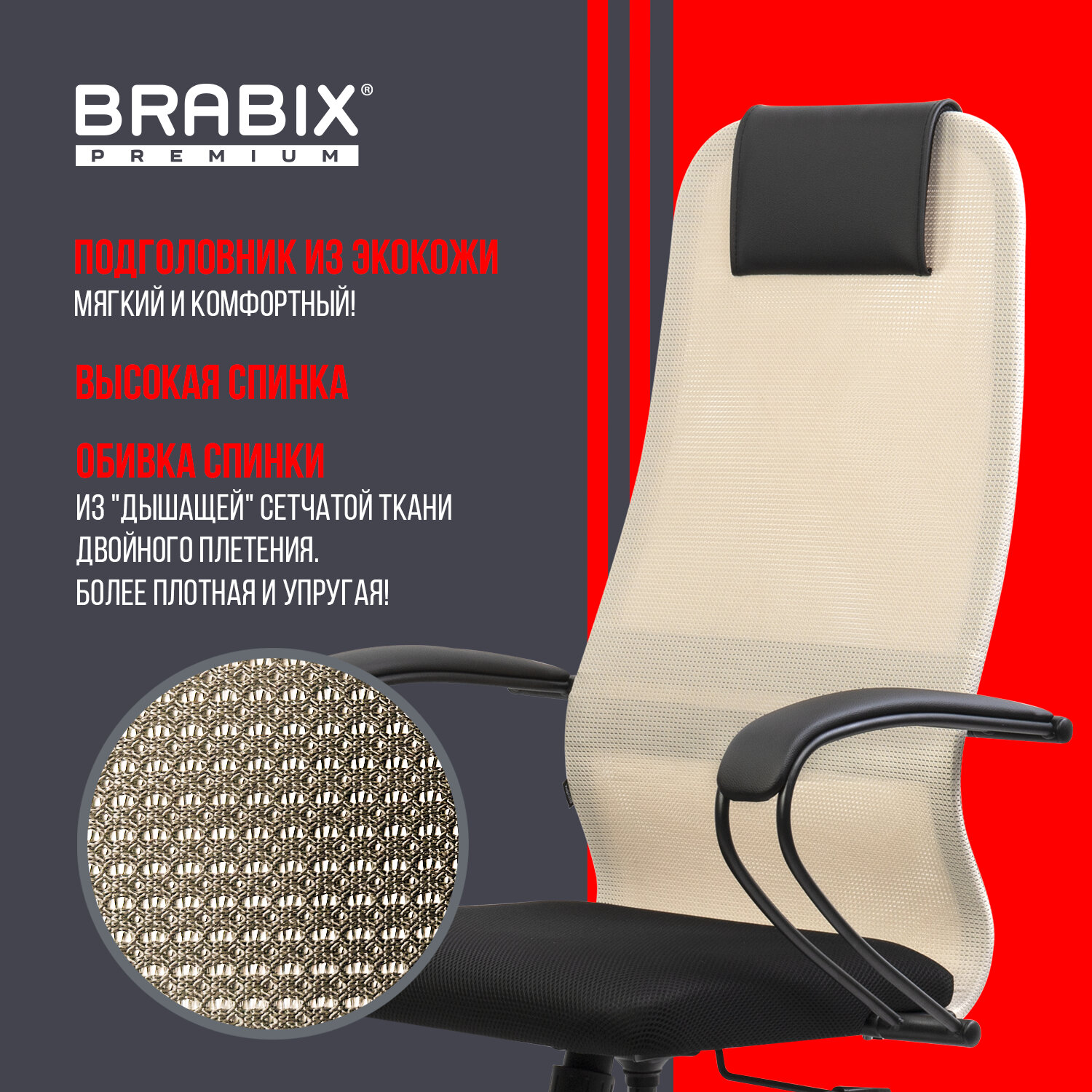 Кресло BRABIX PREMIUM 