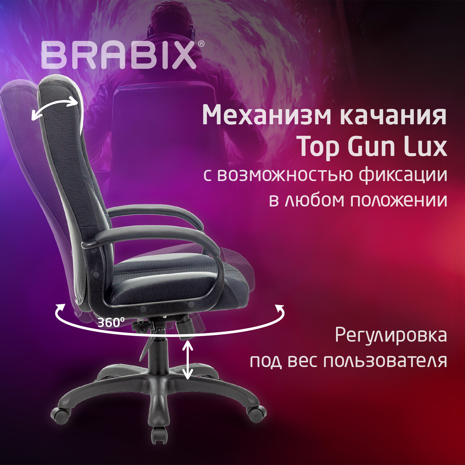 Кресло компьютерное BRABIX PREMIUM 
