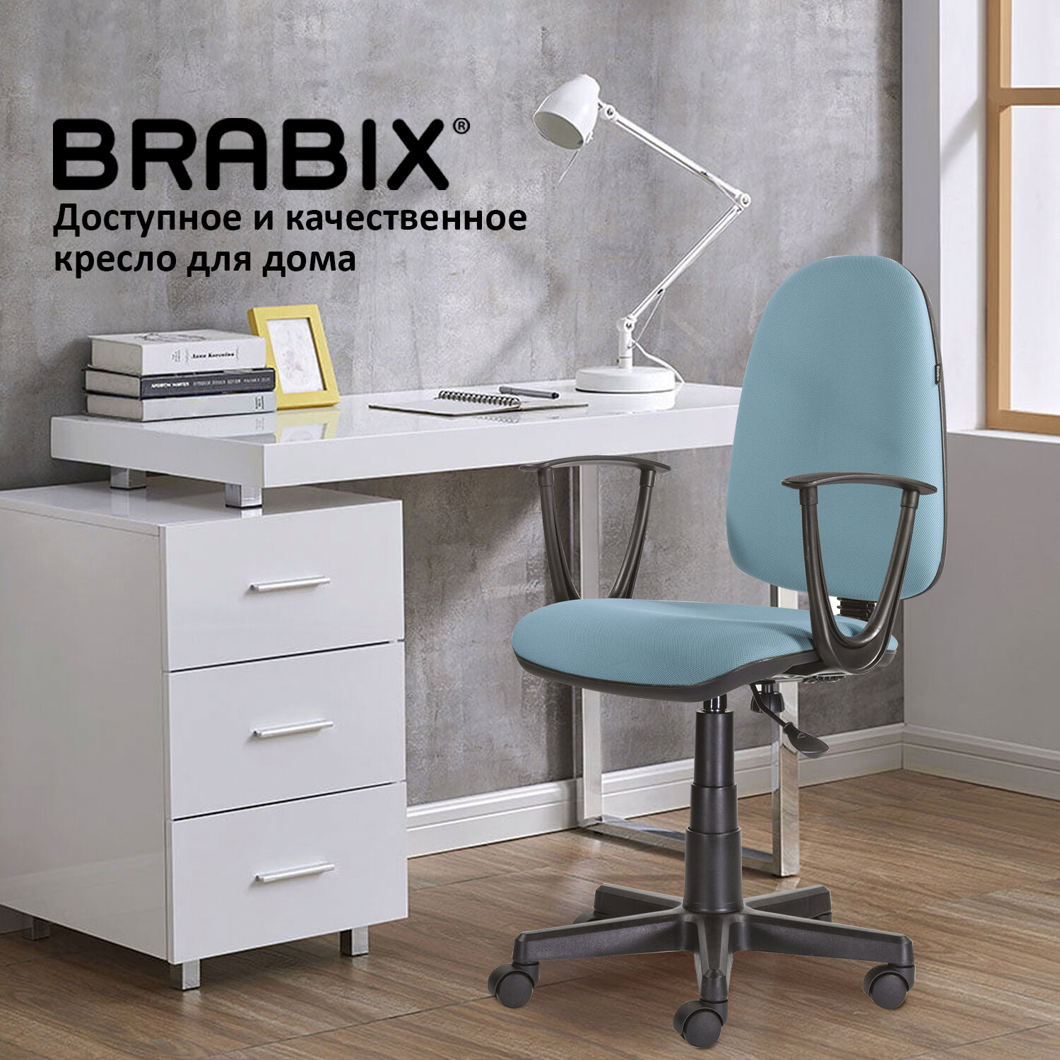 Кресло BRABIX "Prestige Start MG-312", эргономичная спинка, ткань, бирюзовое, 531921