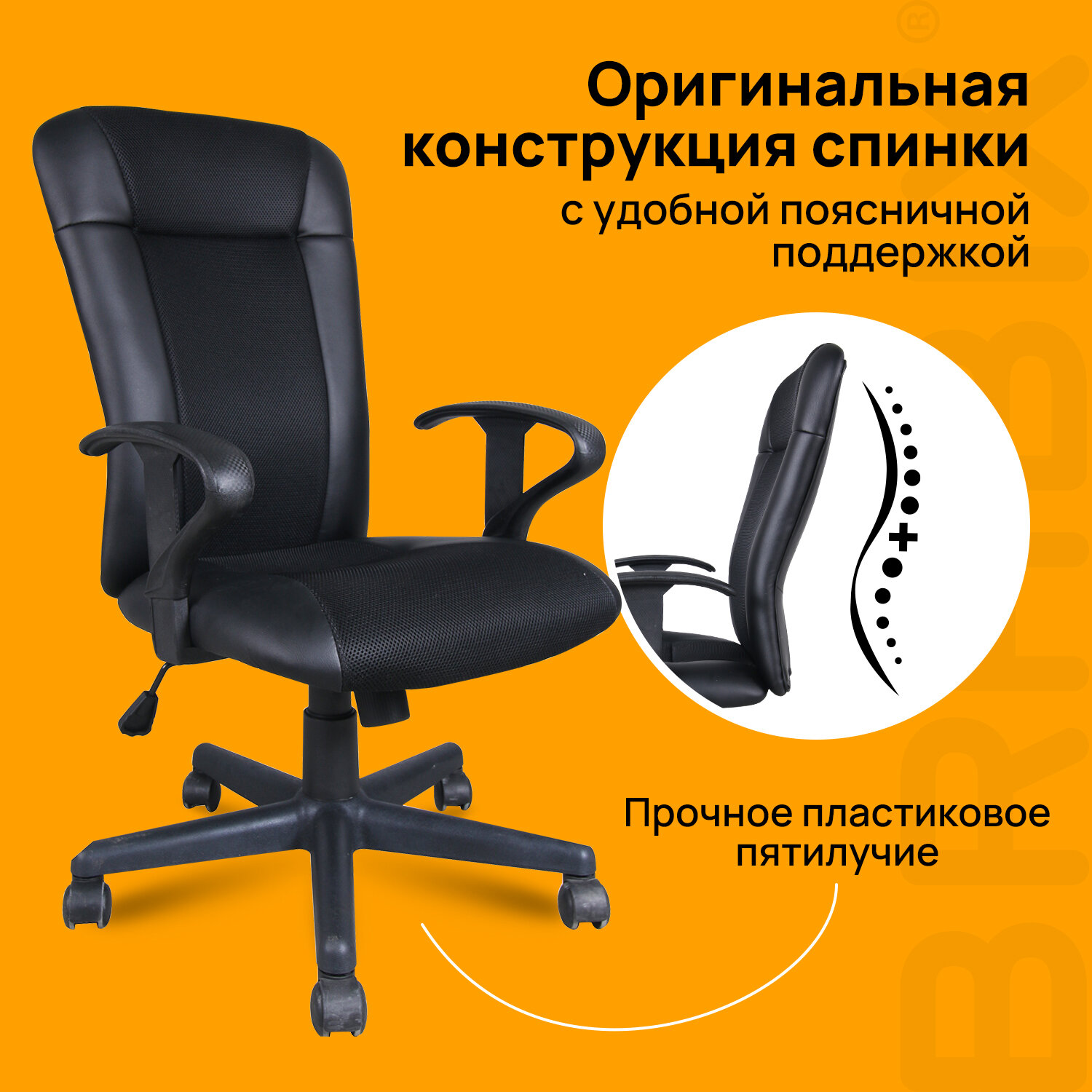 Кресло BRABIX "Optima MG-370", с подлокотниками, экокожа/ткань, черное, 531580