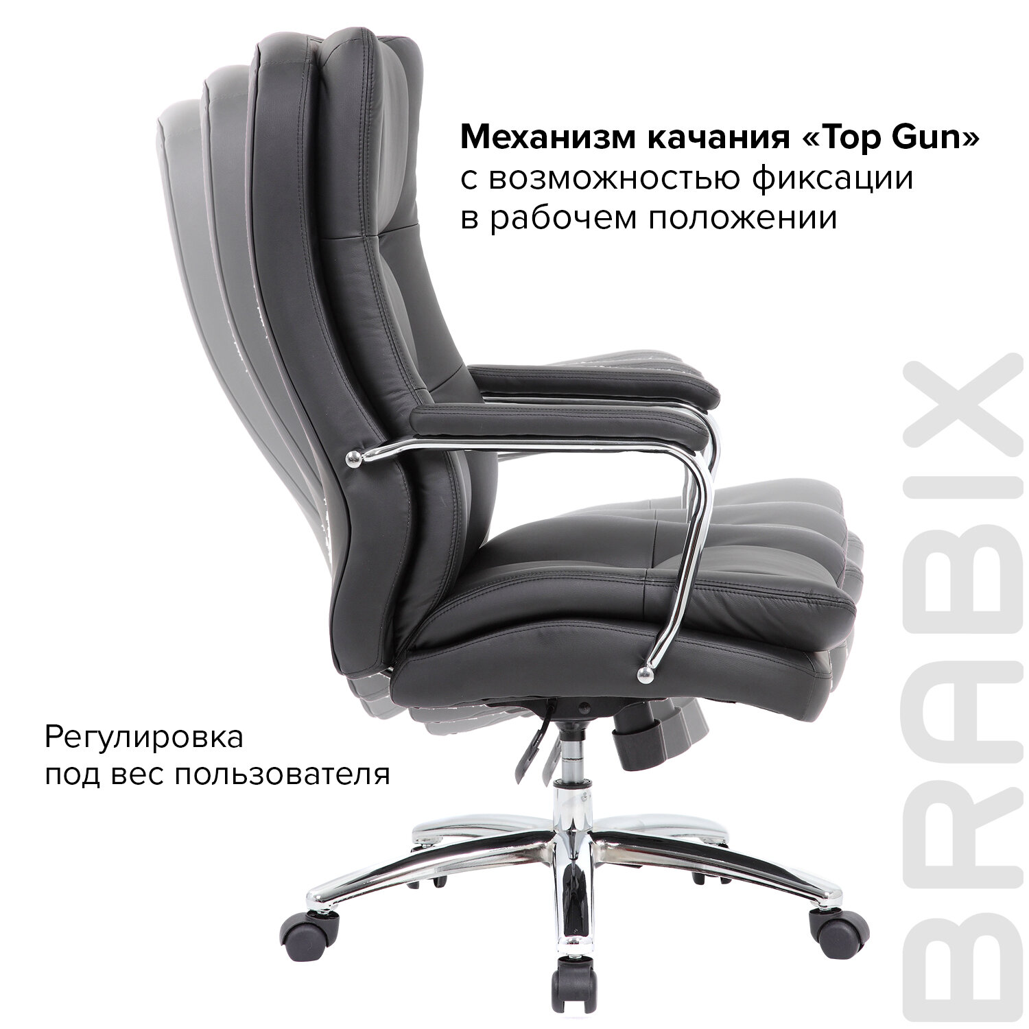 Кресло офисное BRABIX PREMIUM 