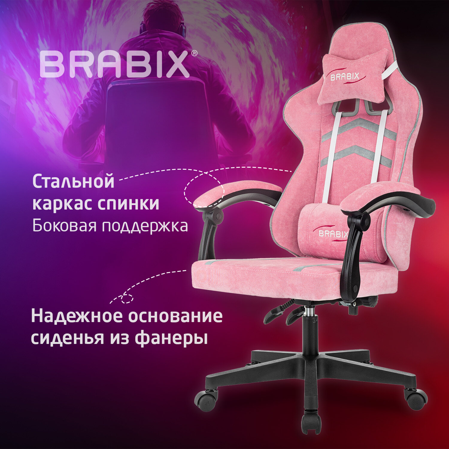 Кресло компьютерное BRABIX 