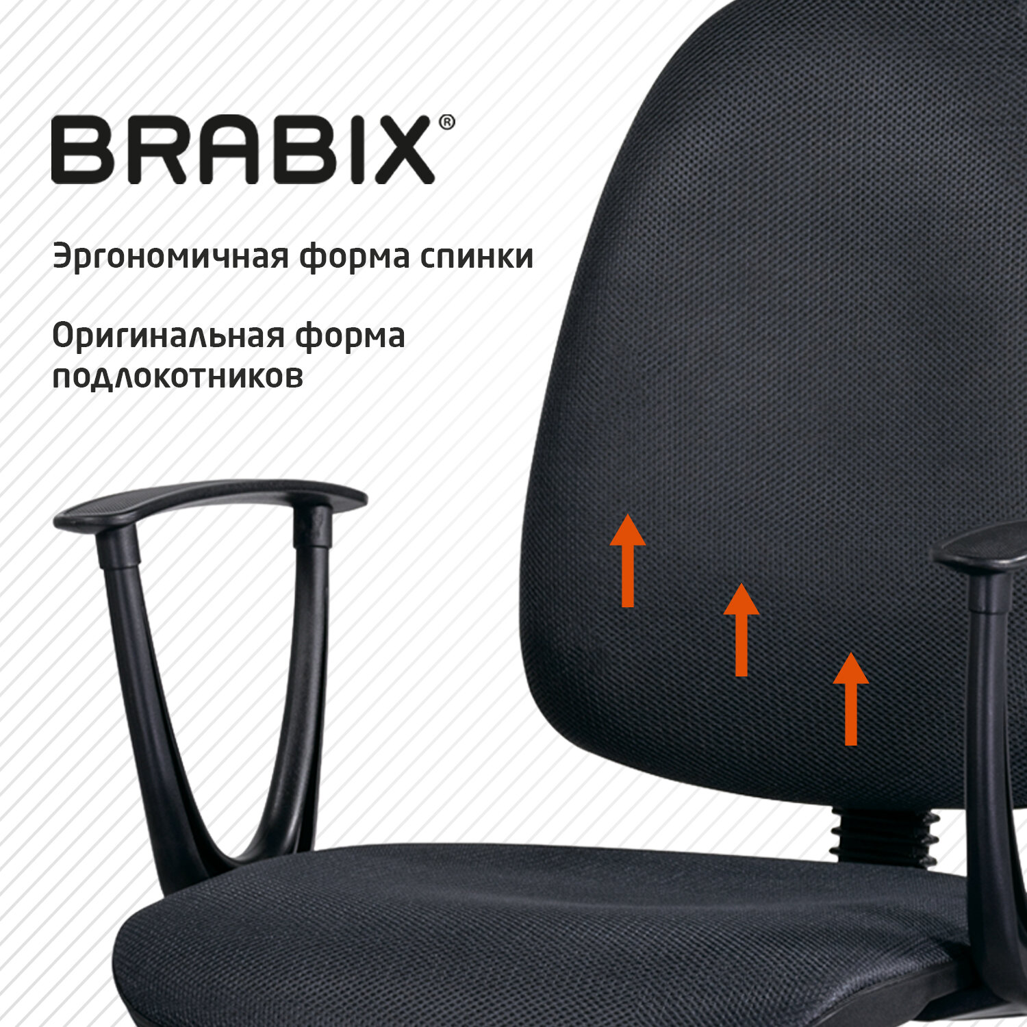 Кресло BRABIX "Prestige Start MG-312", эргономичная спинка, ткань, серое, 531923