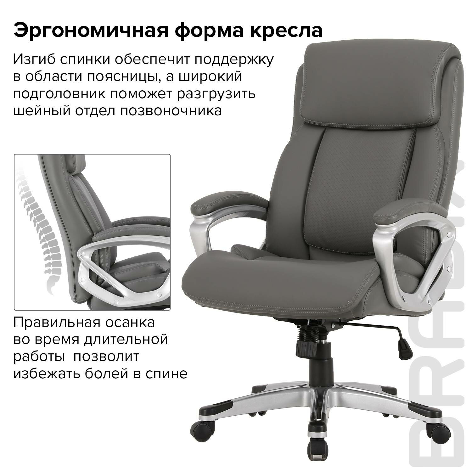 Кресло офисное BRABIX PREMIUM 