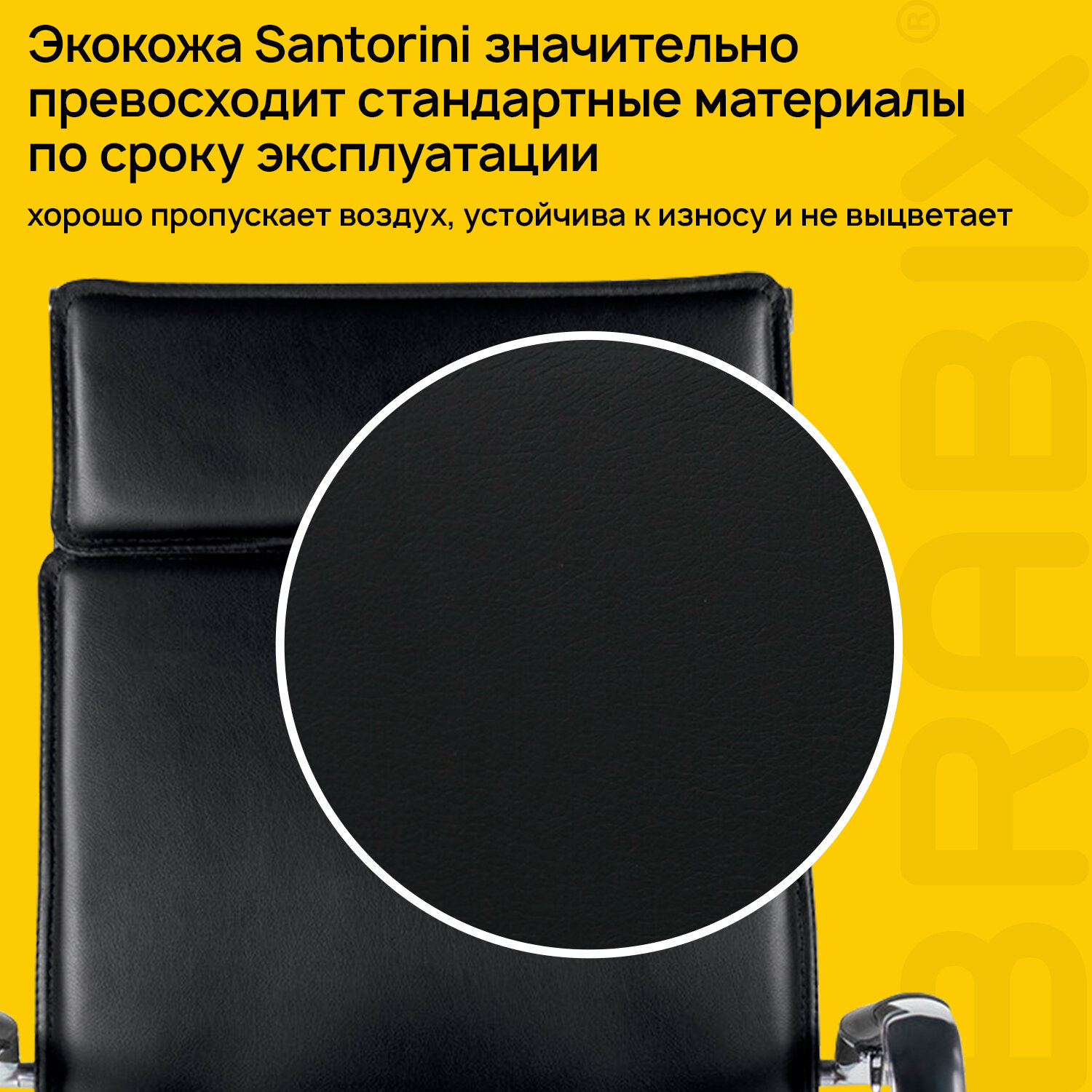 Кресло офисное BRABIX PREMIUM 