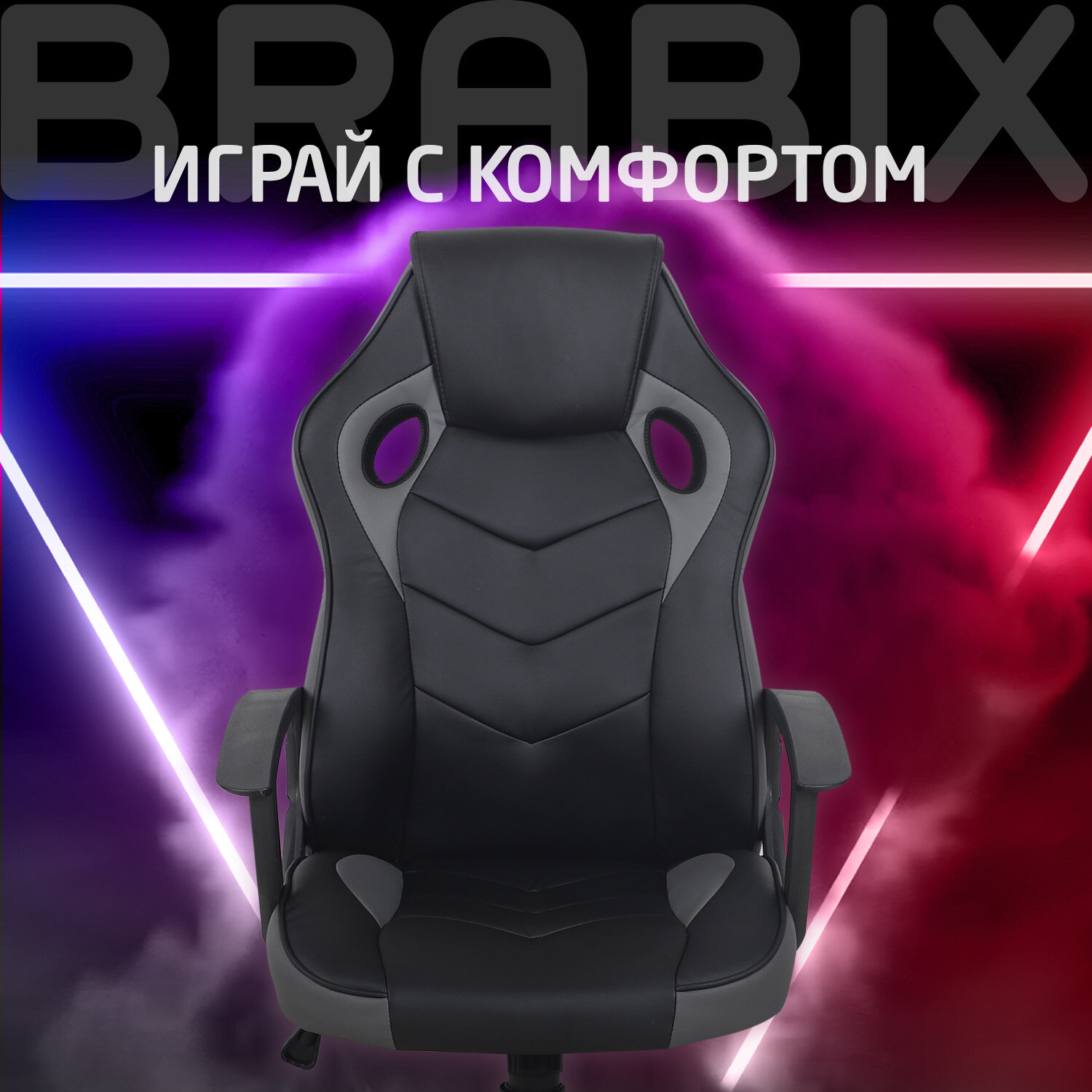 Кресло компьютерное BRABIX 