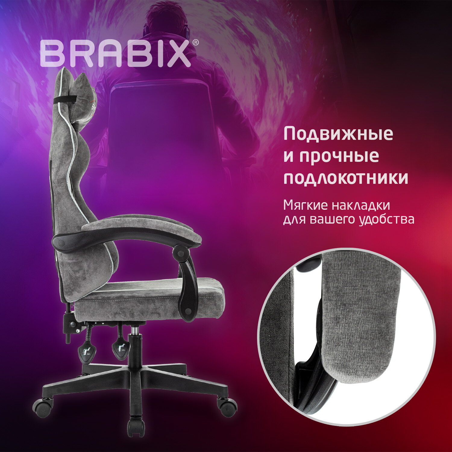Кресло компьютерное BRABIX 