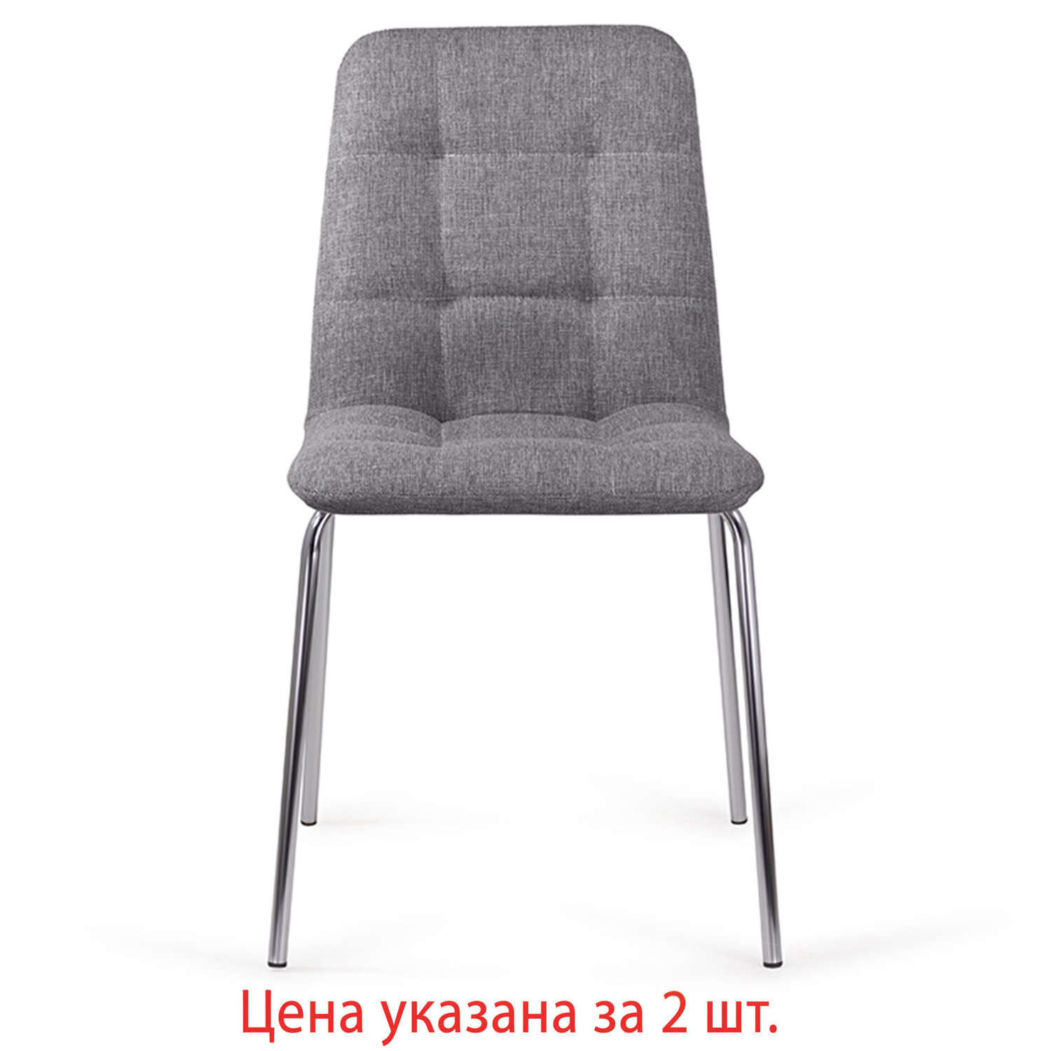 Стулья КОМПЛЕКТ 2 шт. BRABIX 