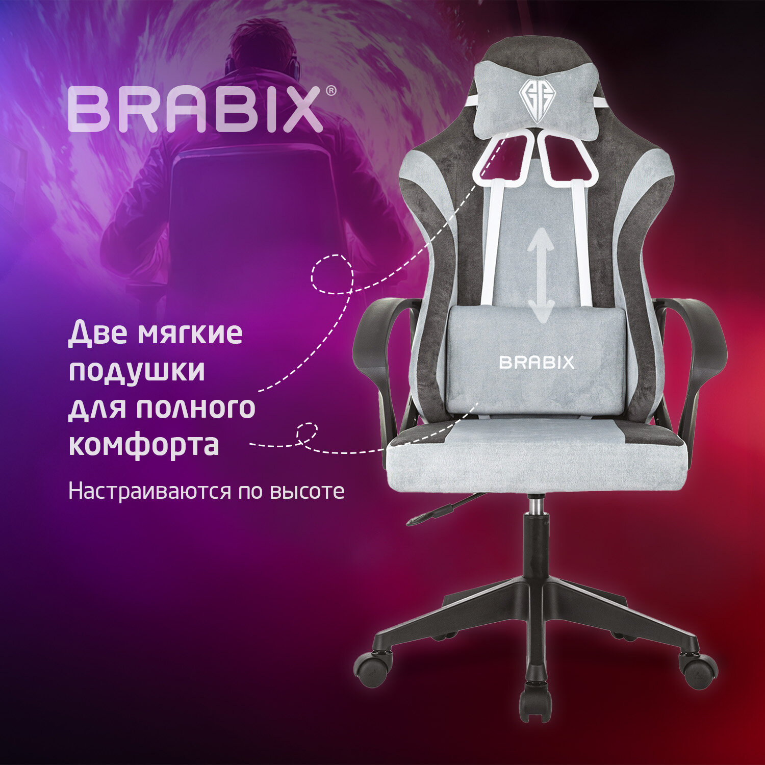 Кресло компьютерное BRABIX 