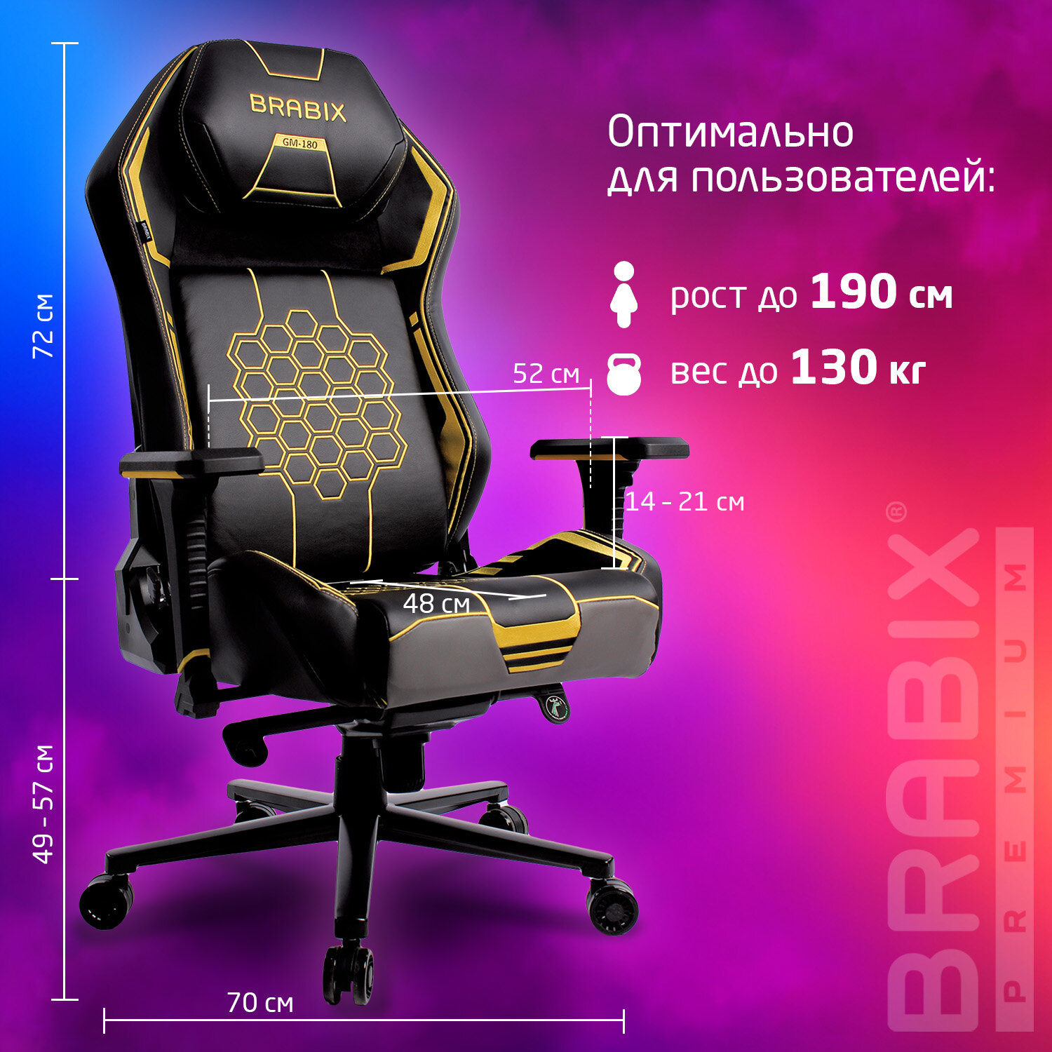 Кресло BRABIX PREMIUM 