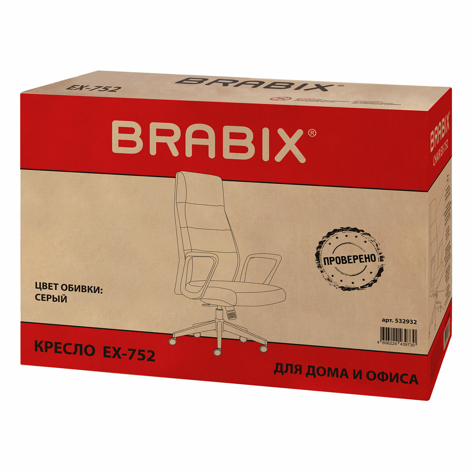 Кресло BRABIX PREMIUM 