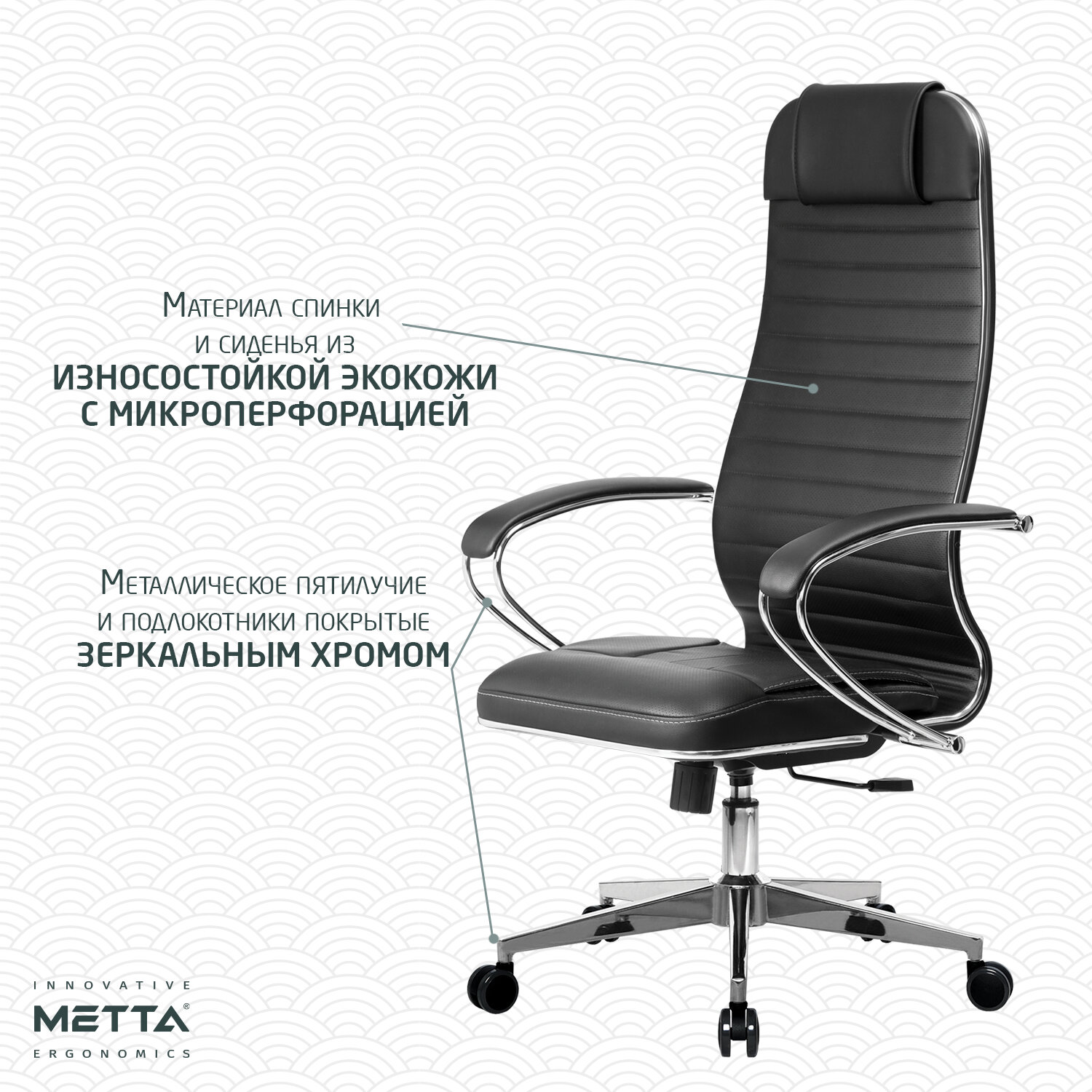 Кресло офисное МЕТТА 