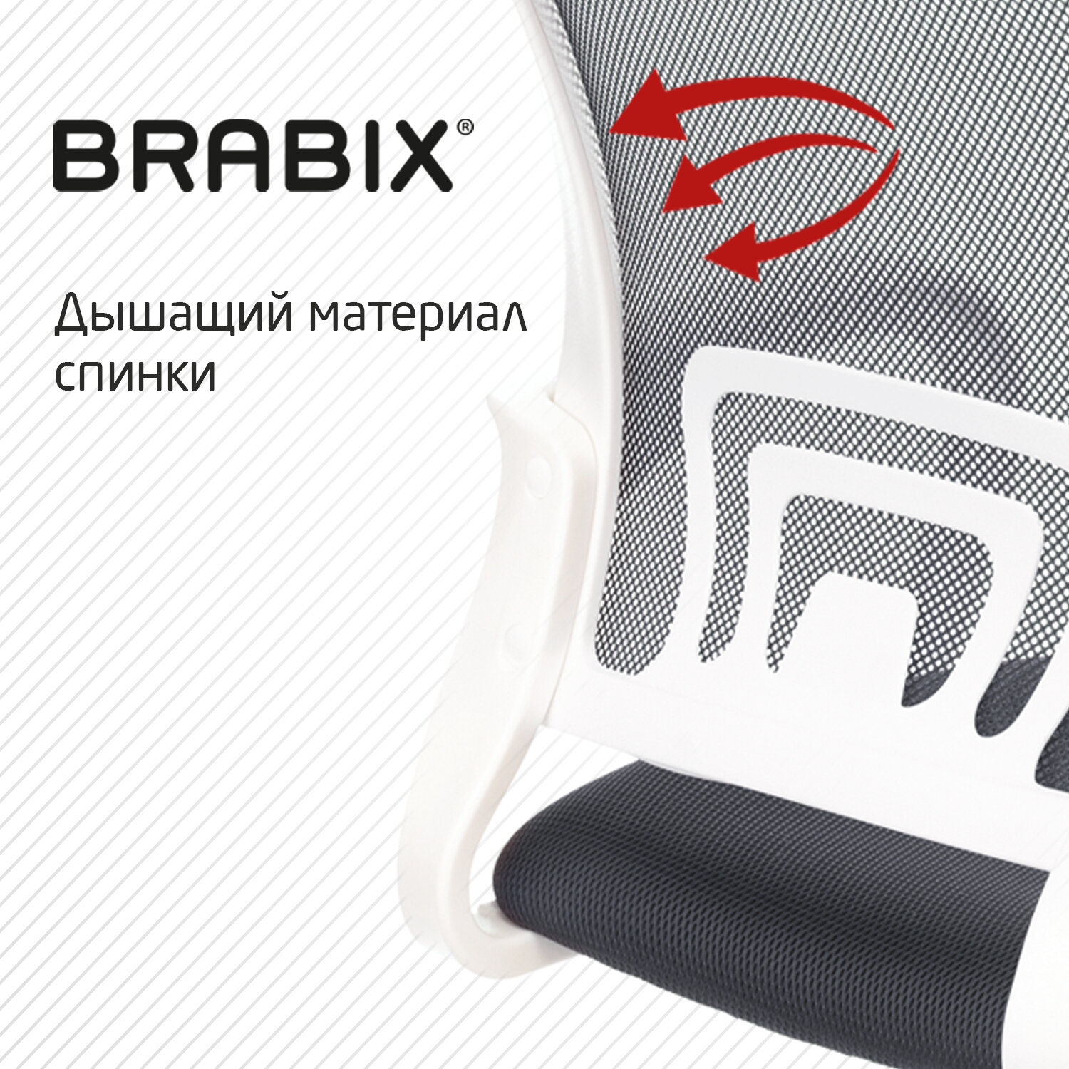 Кресло BRABIX 