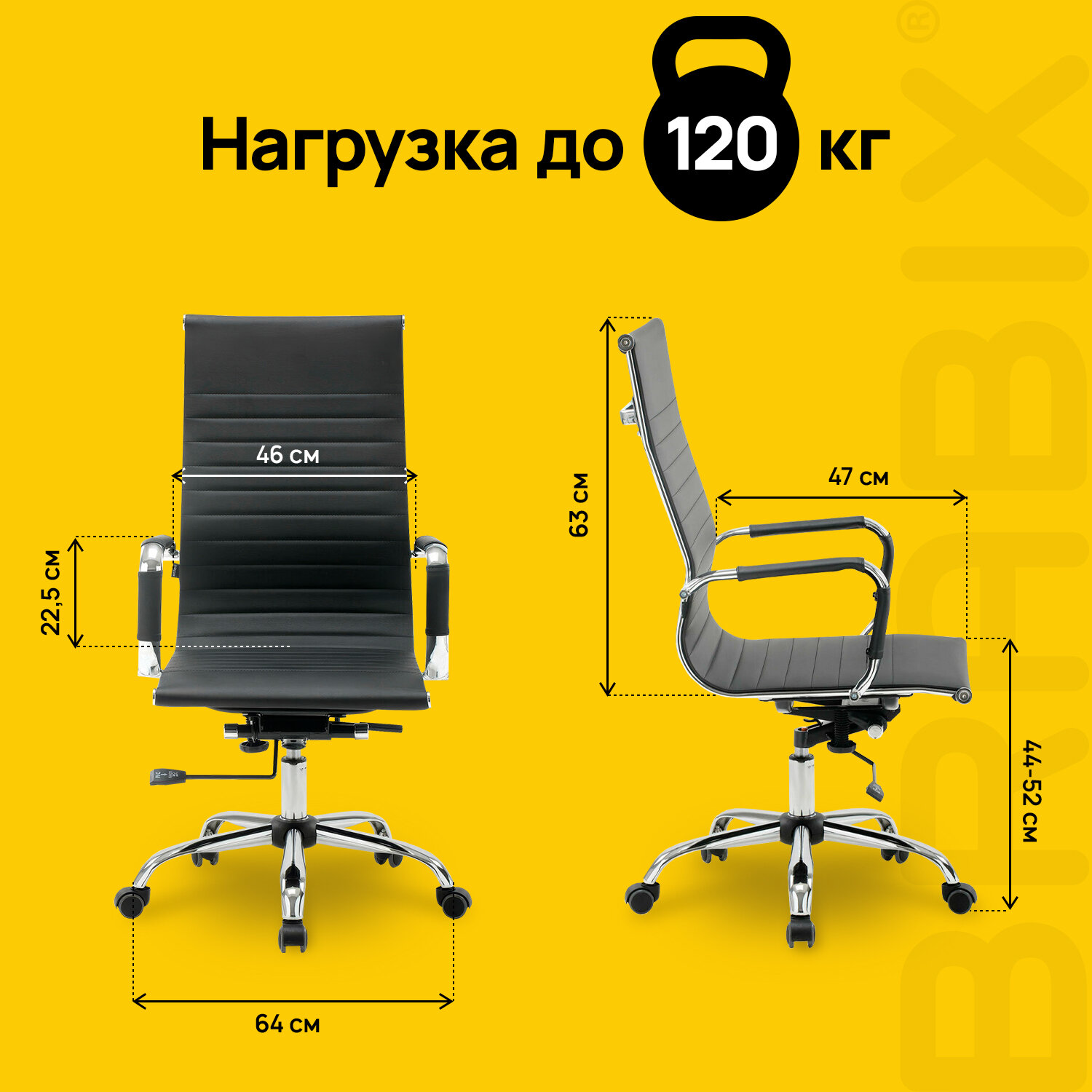 Кресло офисное BRABIX 