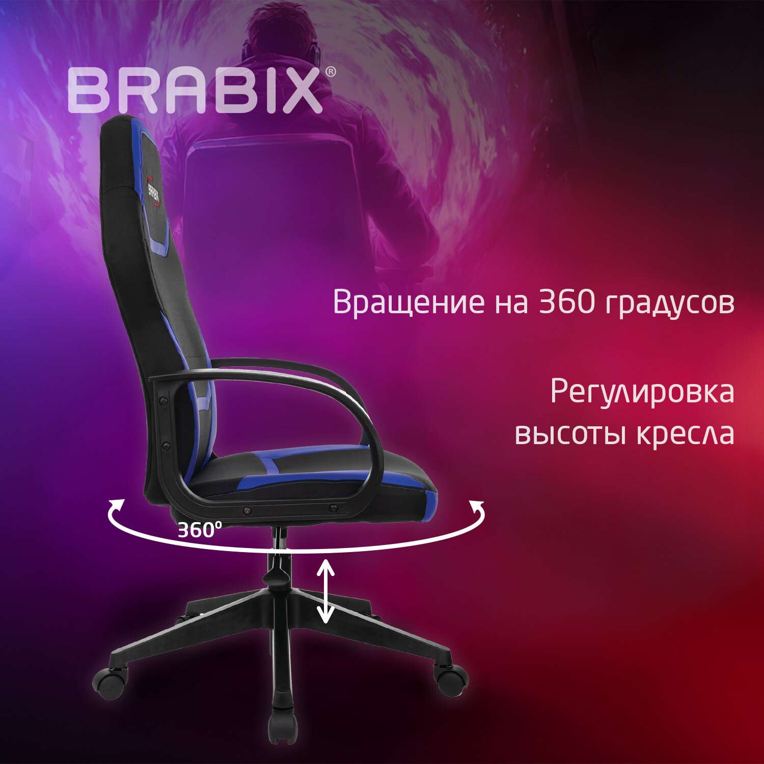 Кресло компьютерное BRABIX 