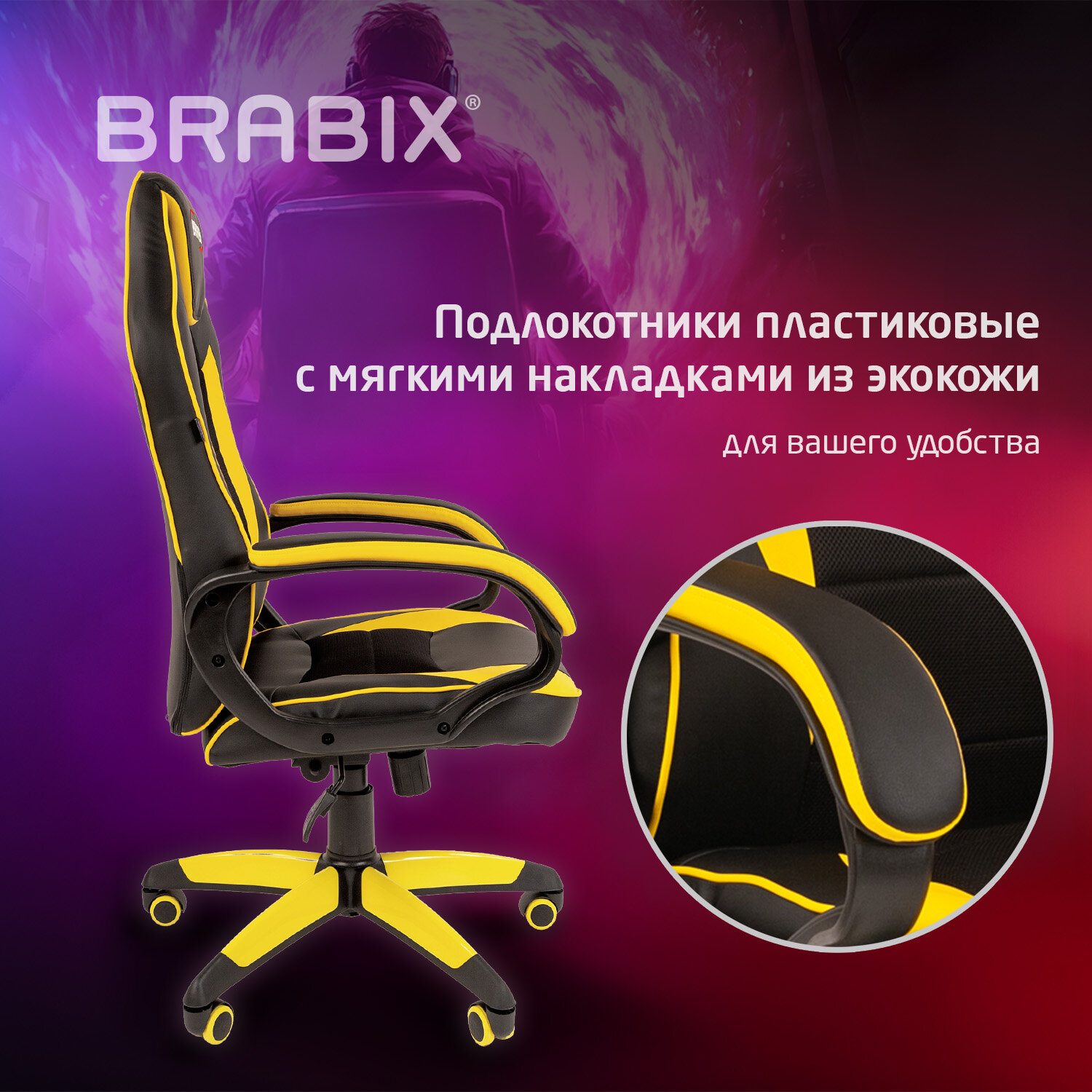 Кресло компьютерное BRABIX 