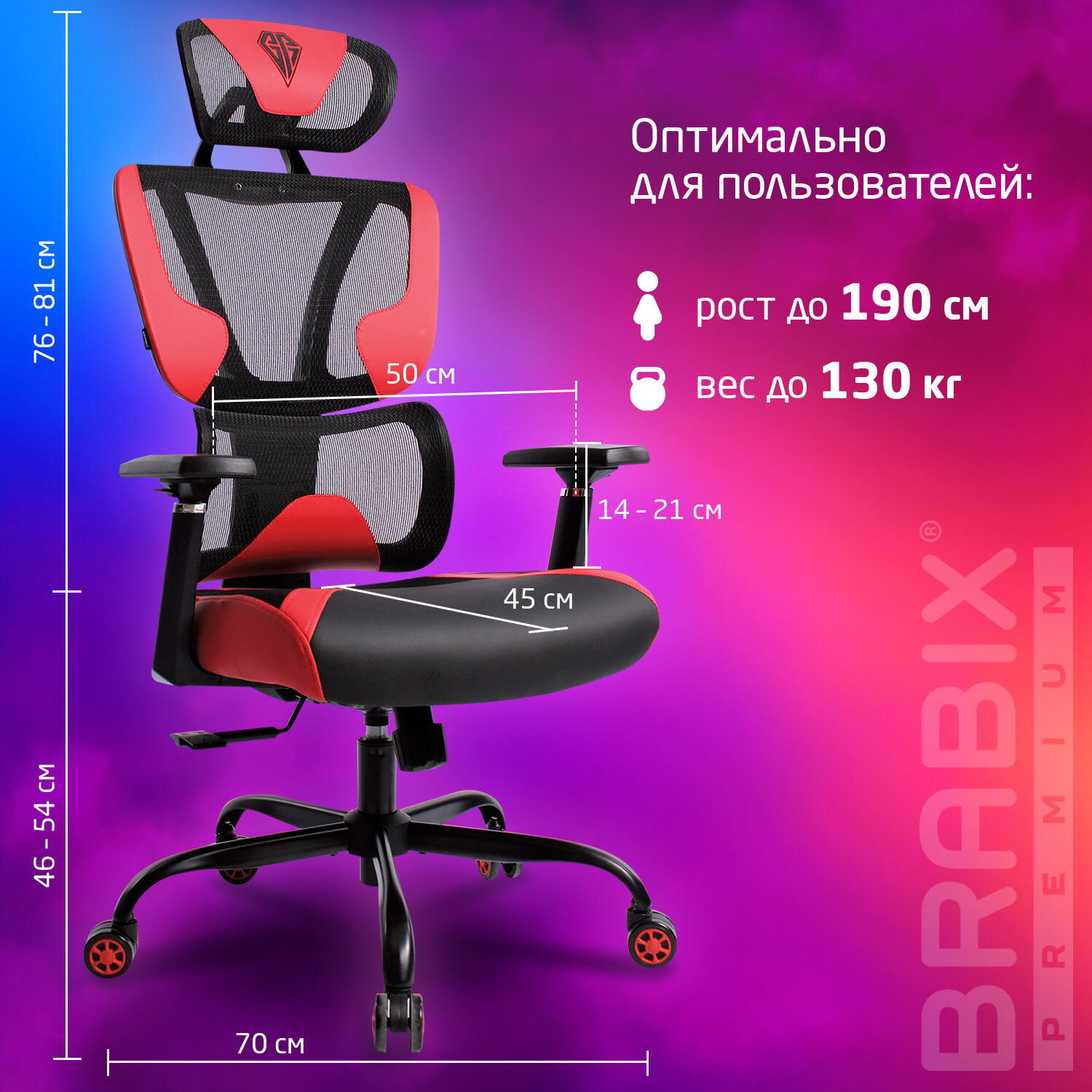 Кресло BRABIX PREMIUM 