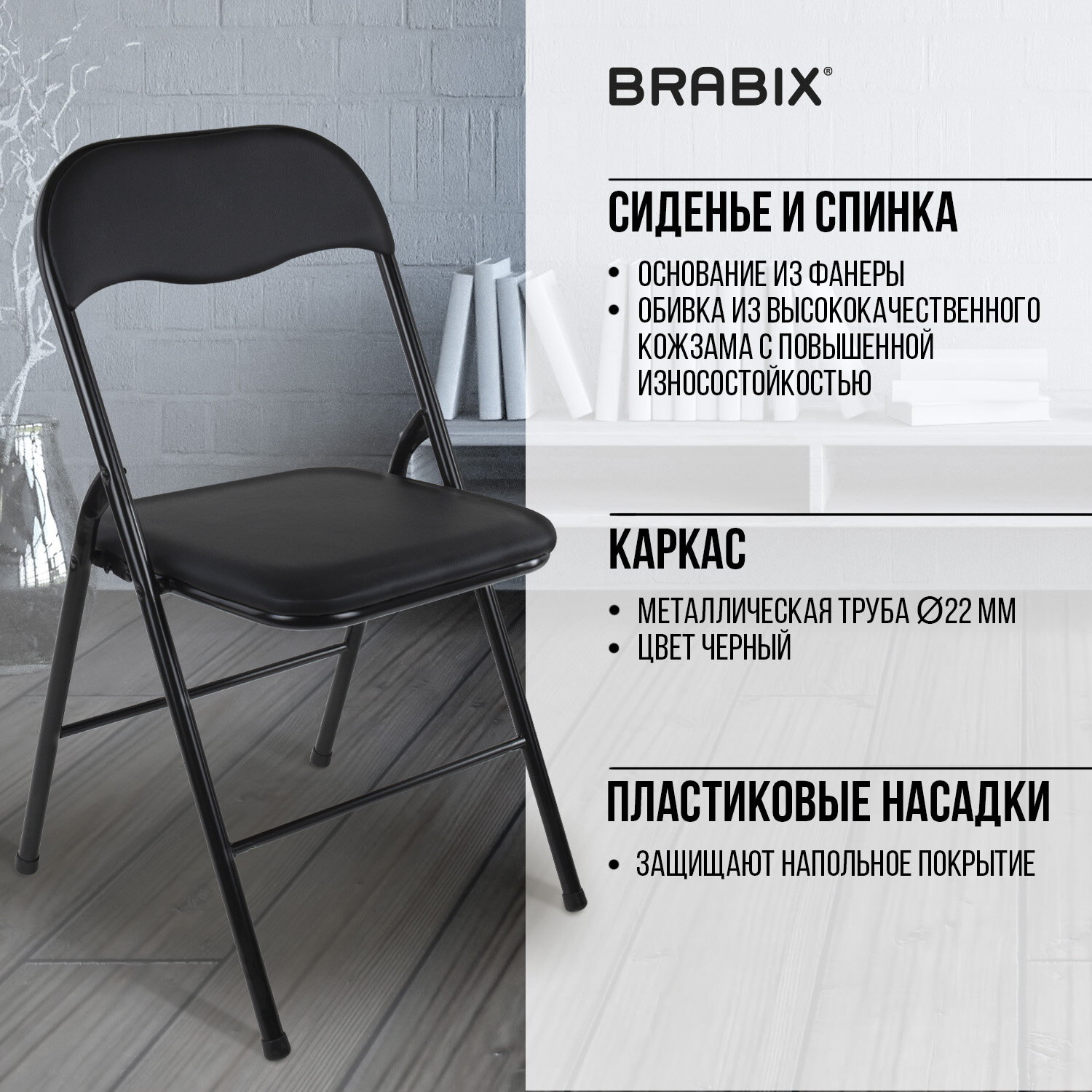 Стулья складные BRABIX "Golf CF-007", КОМПЛЕКТ 4 шт., черный каркас, кожзам черный, 533032