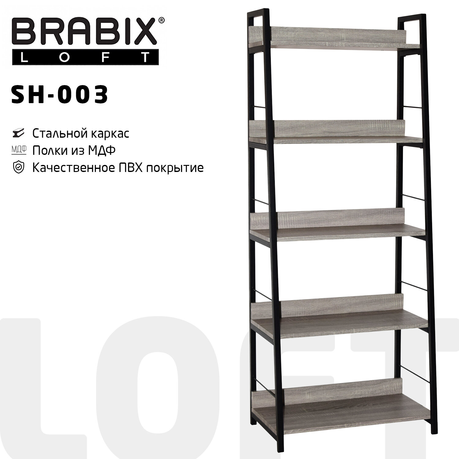 Стеллаж на металлокаркасе BRABIX LOFT SH-003, 600х350х1500 мм, 5 полок, цвет дуб антик, 641235