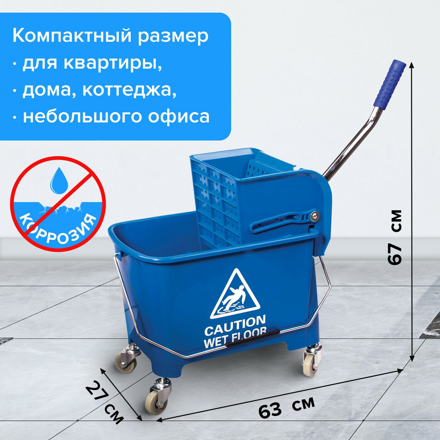 Тележка уборочная BRABIX, ведро 20 л, механический отжим, универсальная для офиса/дома, синяя, 601497