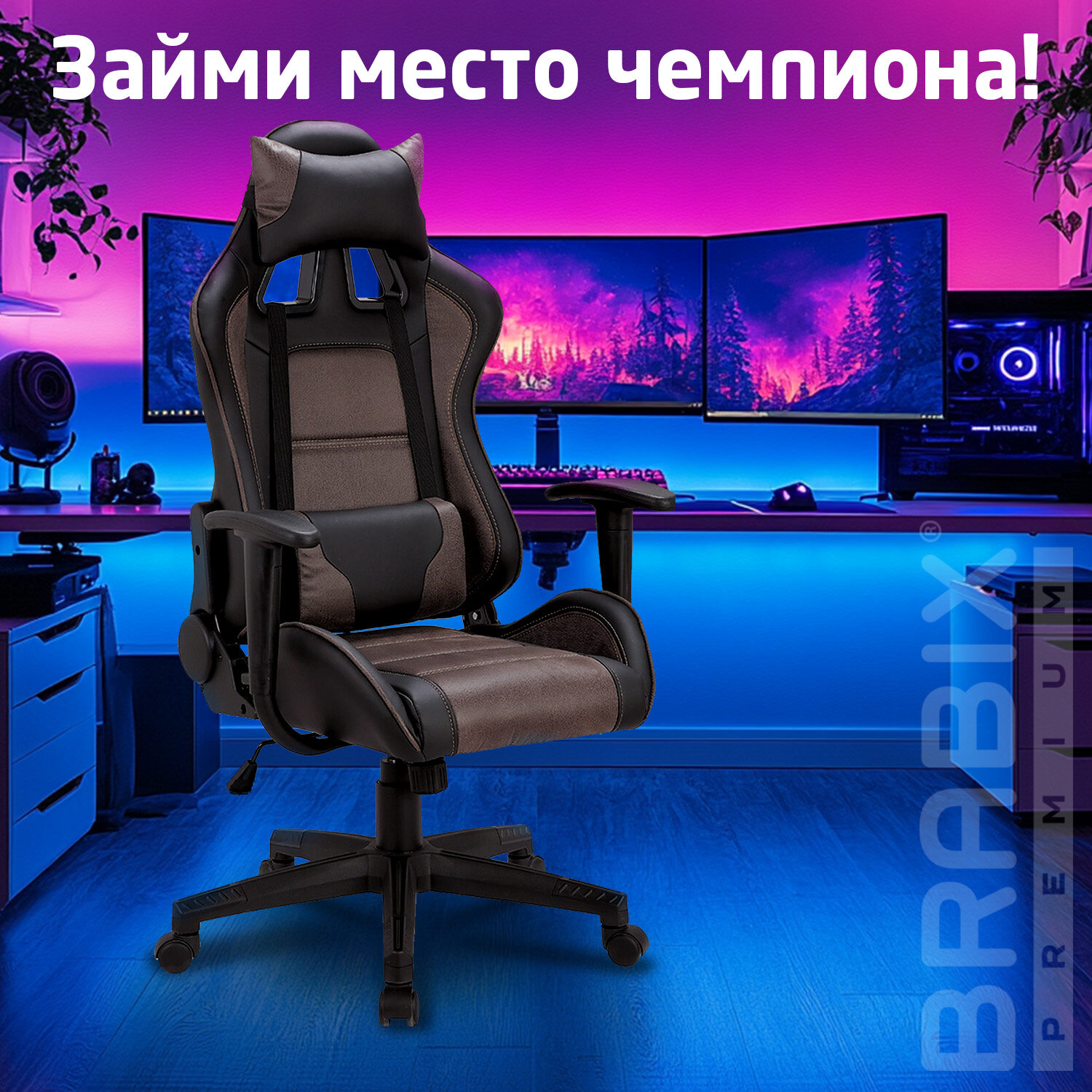 Кресло компьютерное BRABIX 