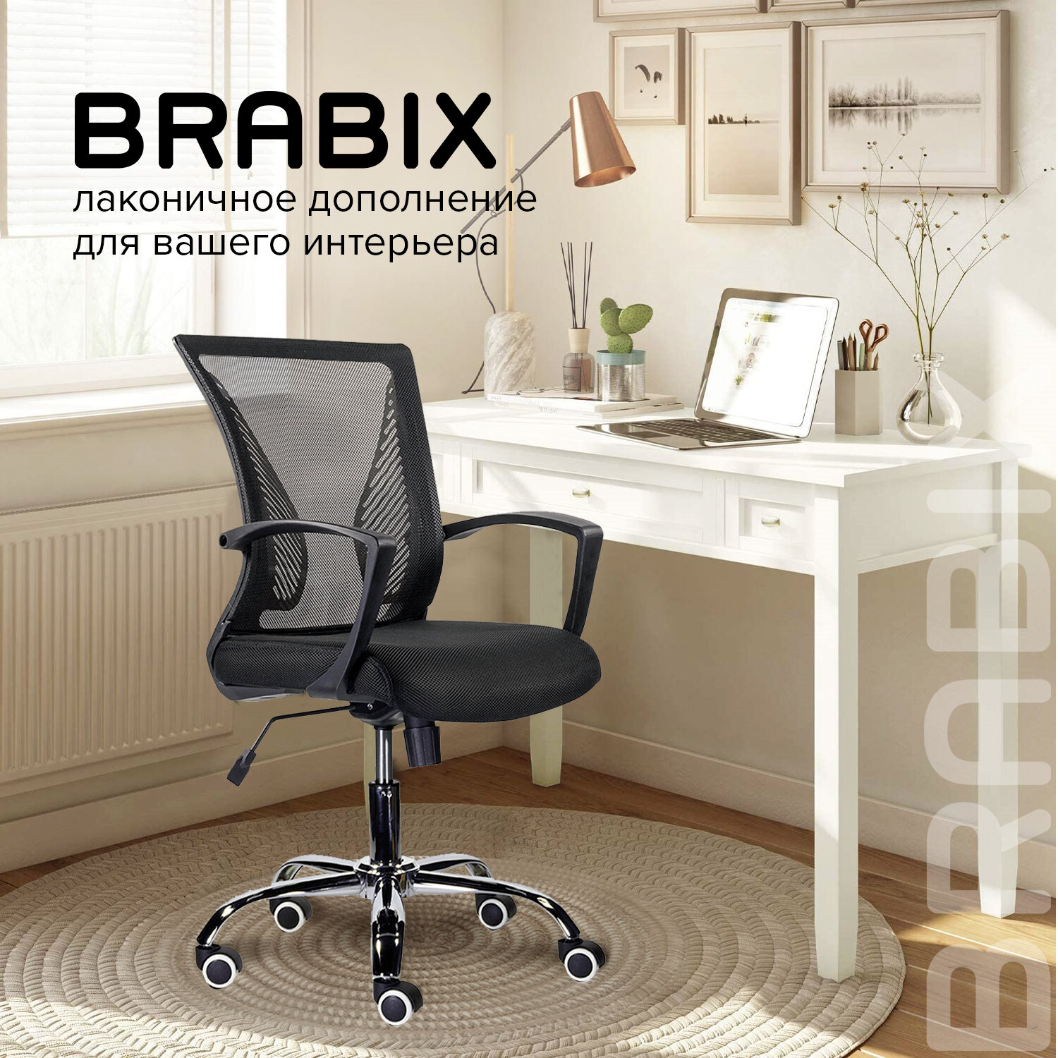 Кресло BRABIX "Wings MG-304", пластик черный, хром, сетка, черное, 532016