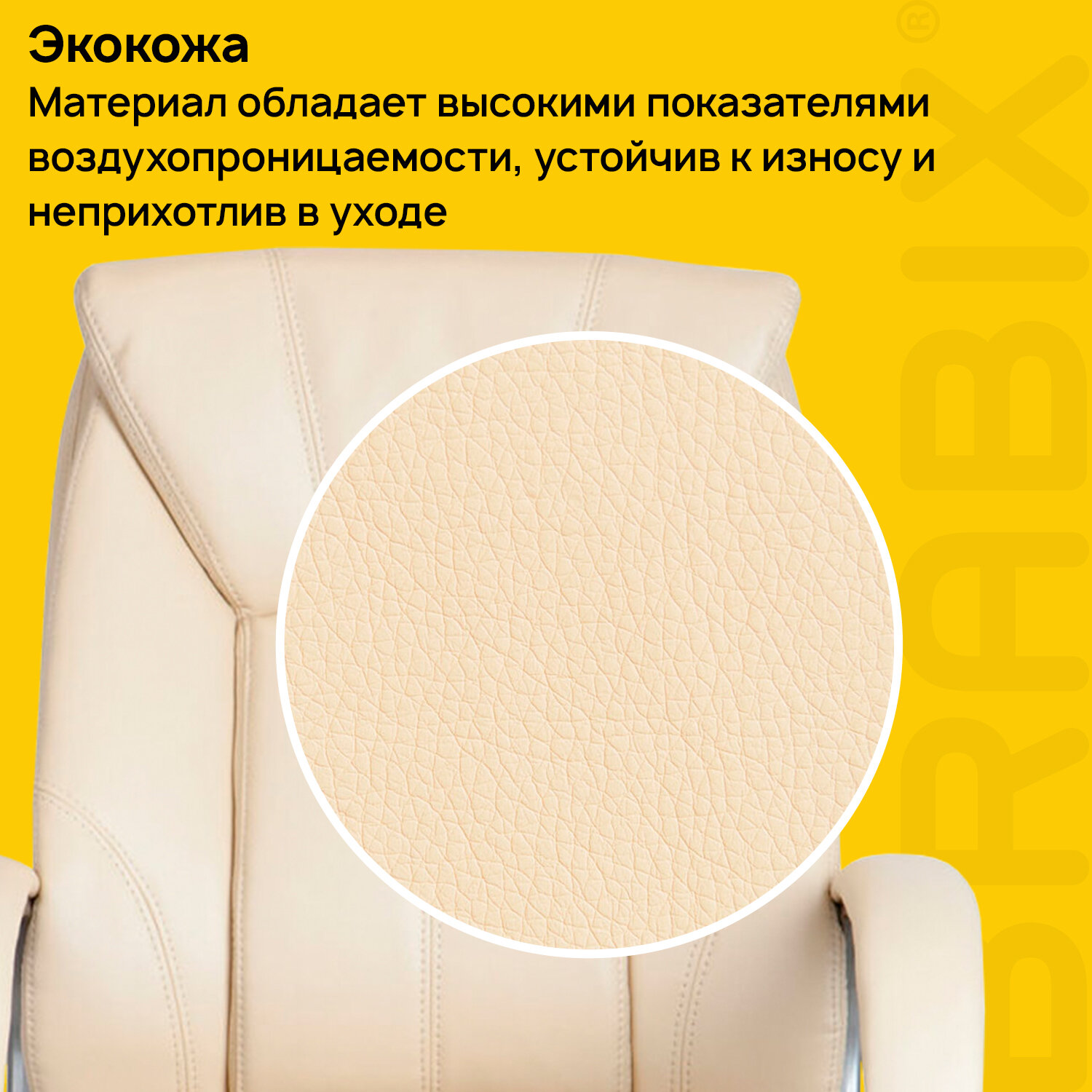 Кресло офисное BRABIX 