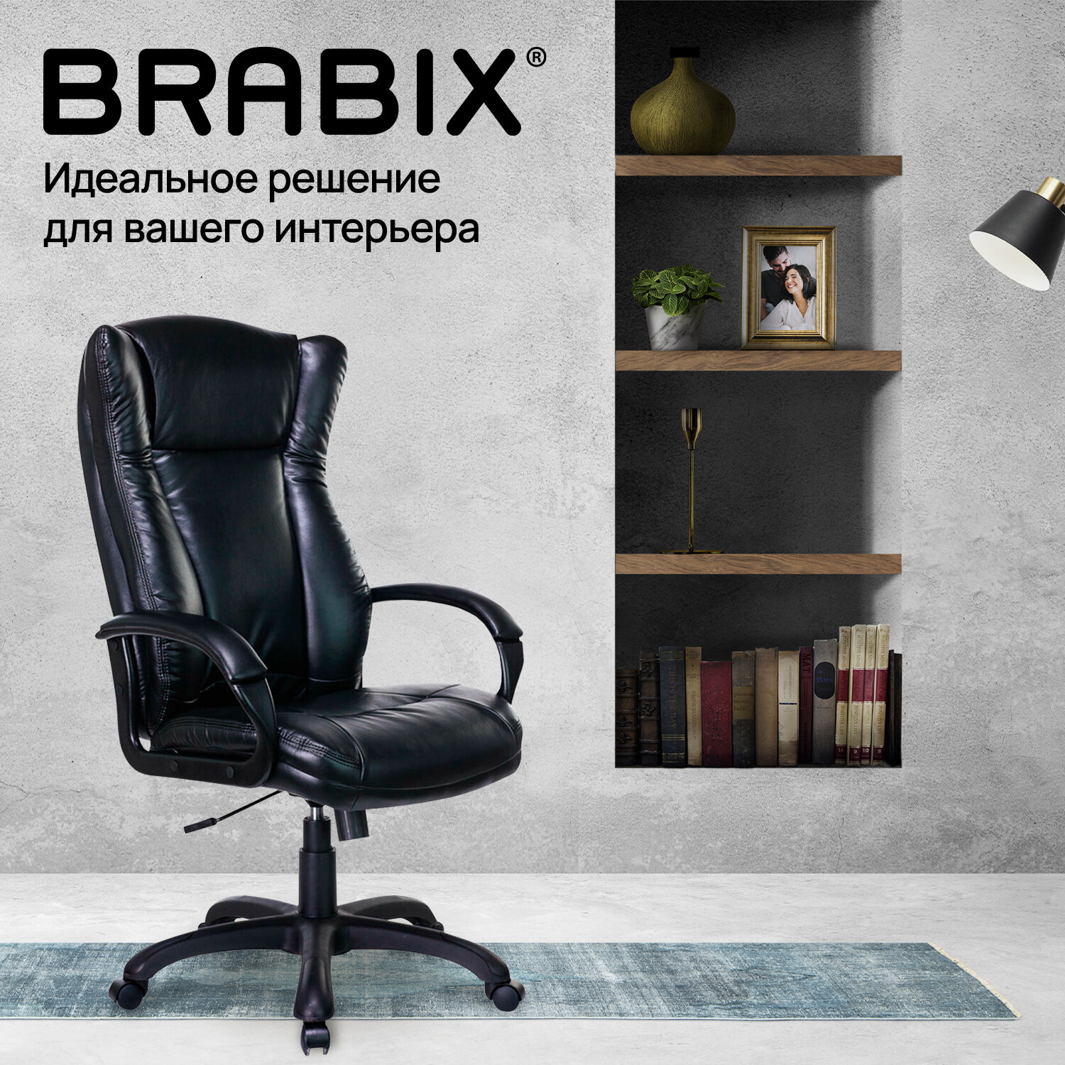 Кресло офисное BRABIX PREMIUM 