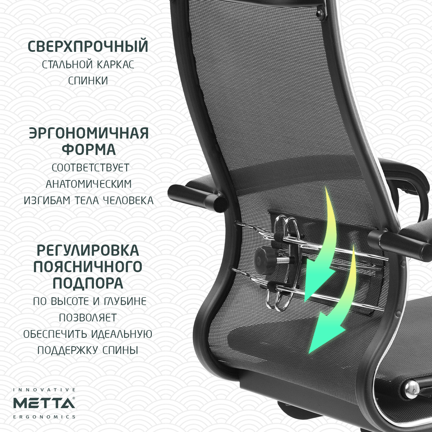 Кресло офисное МЕТТА 