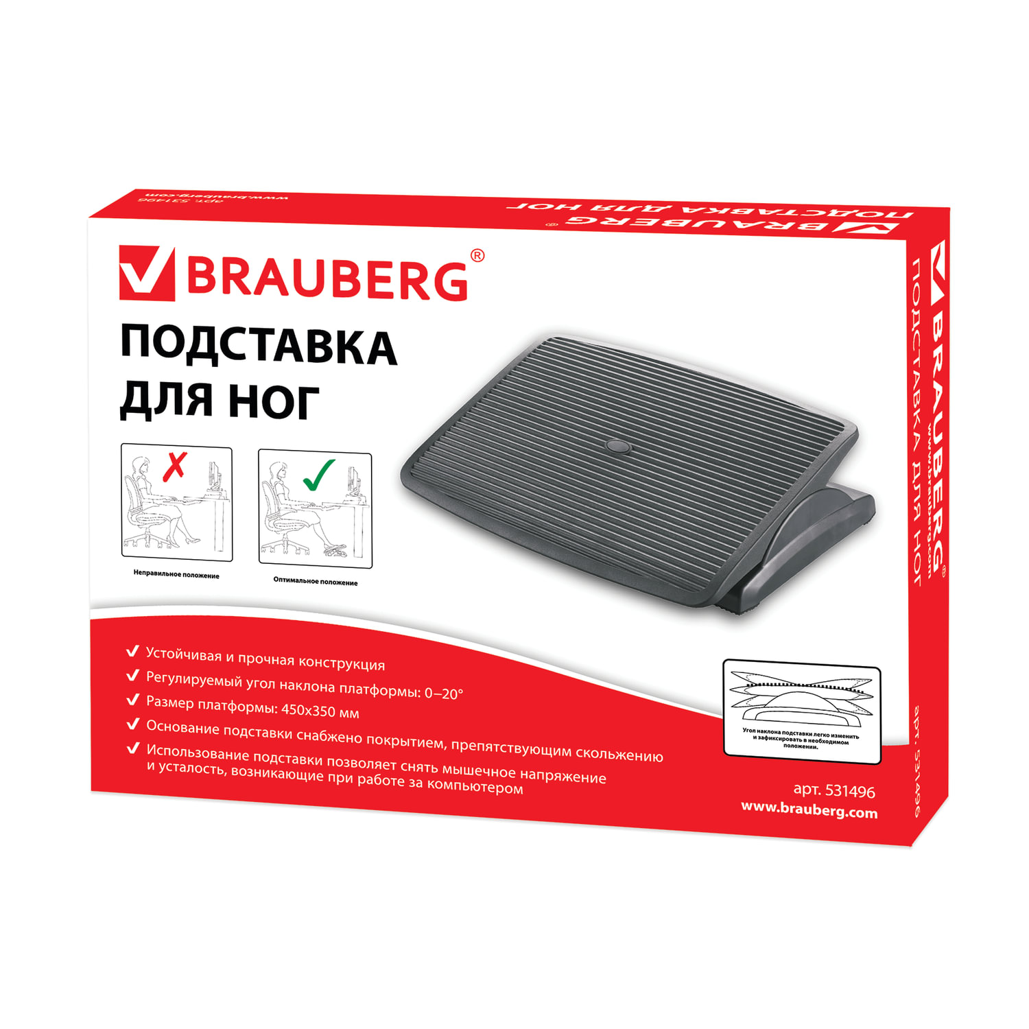 Подставка для ног BRAUBERG офисная, 45х35 см, регулируемый угол наклона, фактурная