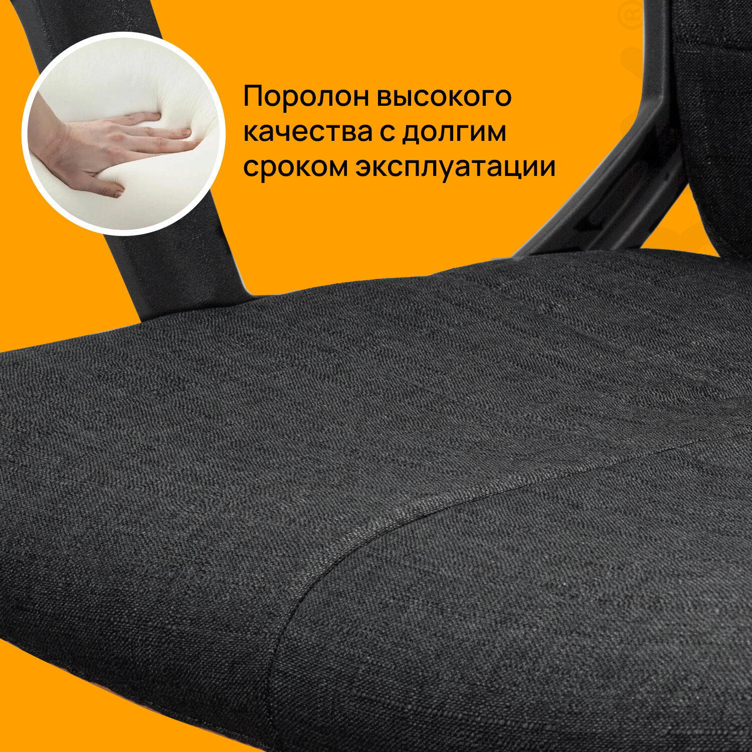 Кресло офисное BRABIX 