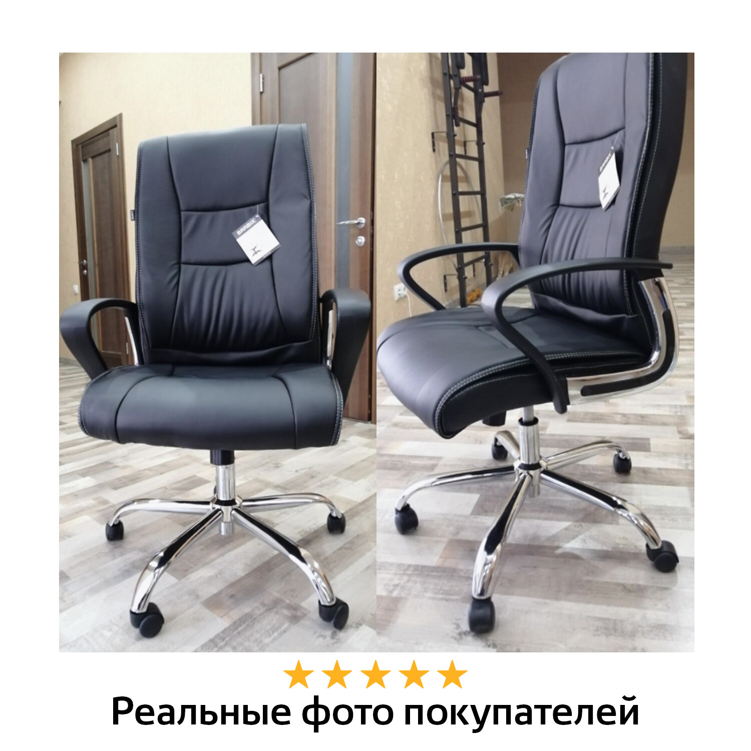 Кресло офисное BRABIX 