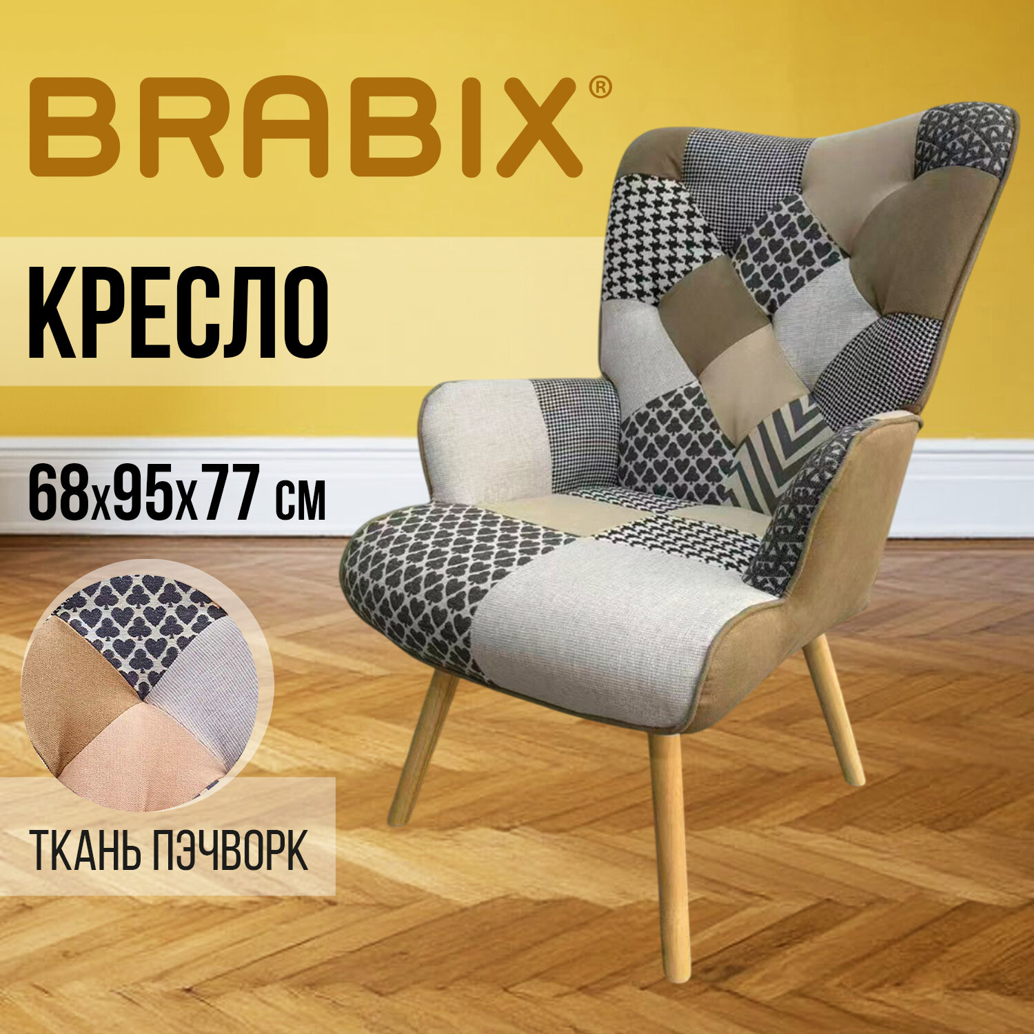 Кресло BRABIX 