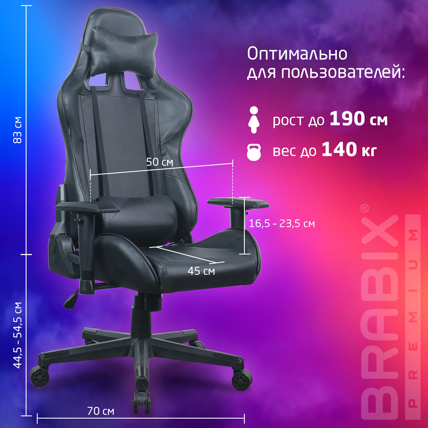 Кресло компьютерное BRABIX 