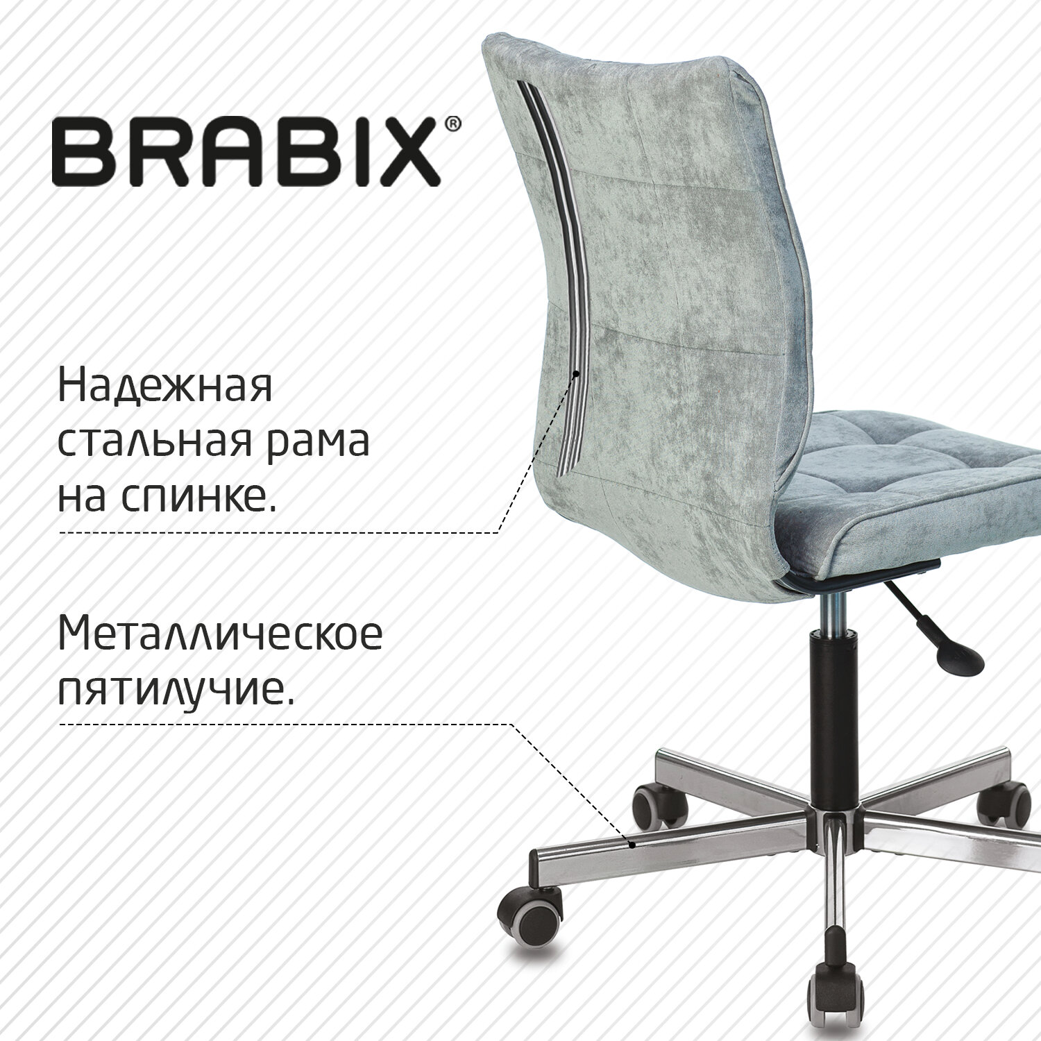 Кресло BRABIX "Stream MG-314", без подлокотников, пятилучие серебристое, ткань, серо-голубое, 532395