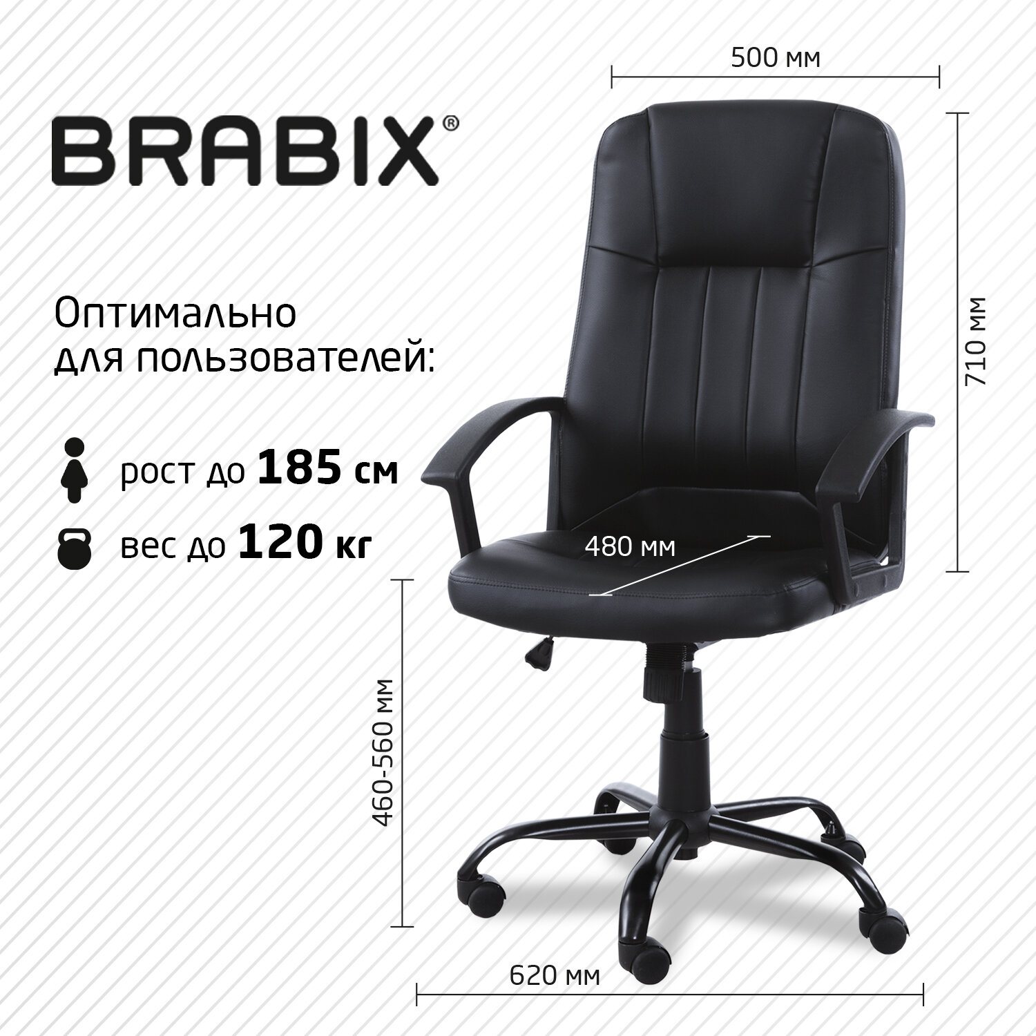 Кресло офисное BRABIX 