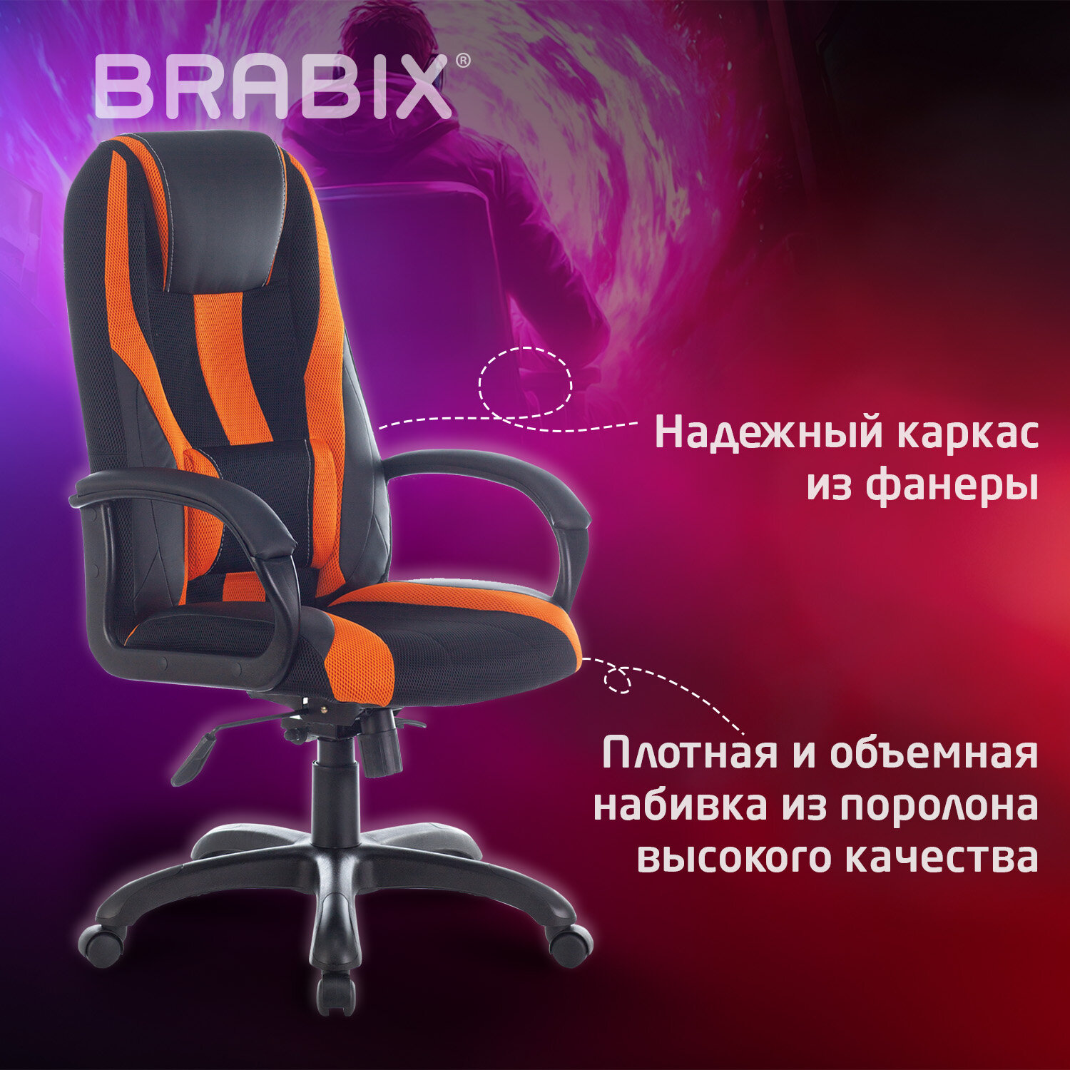 Кресло компьютерное BRABIX PREMIUM 