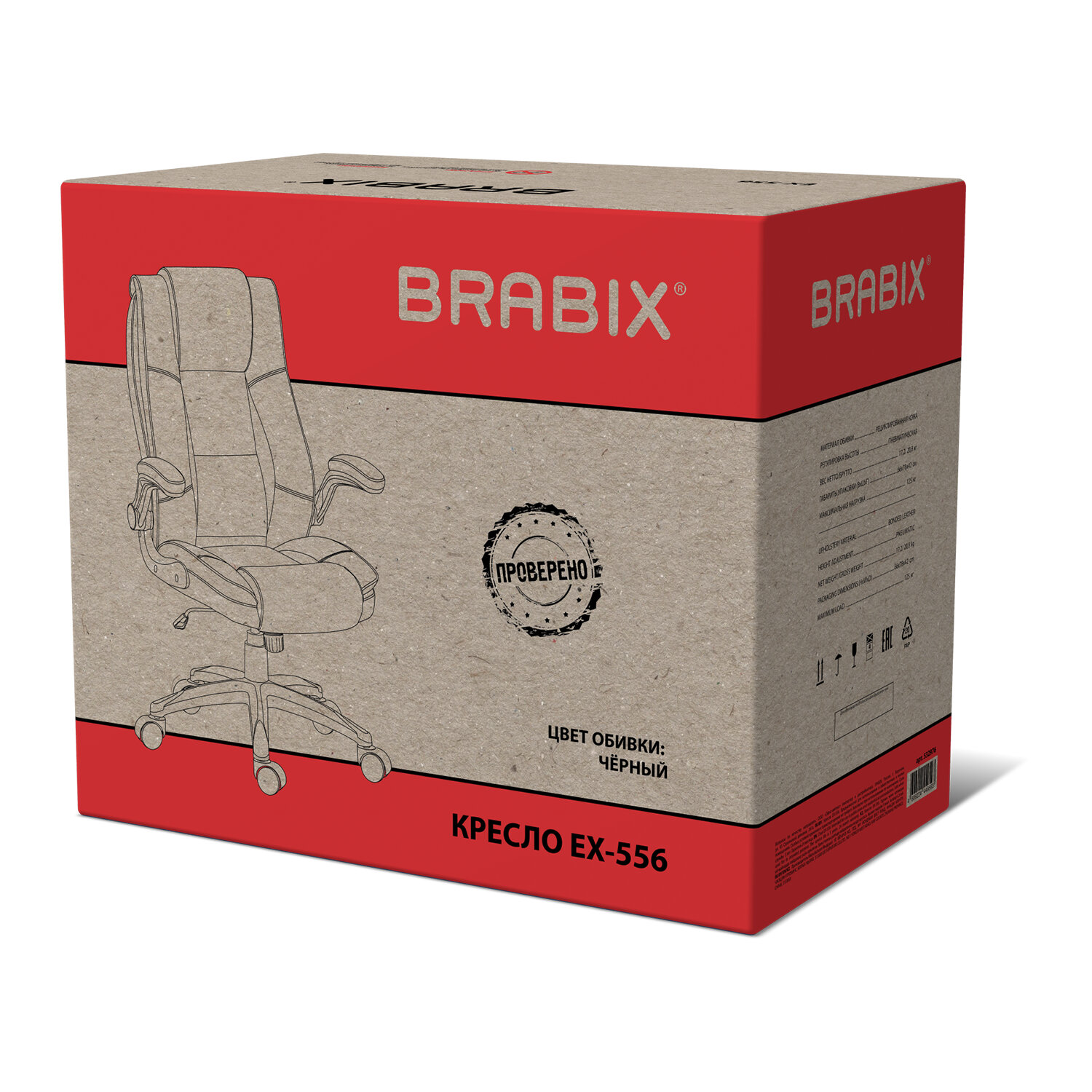 Кресло BRABIX PREMIUM 