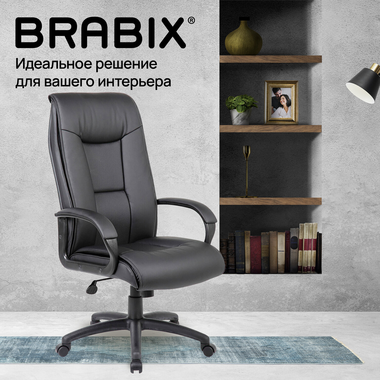 Кресло офисное BRABIX PREMIUM 