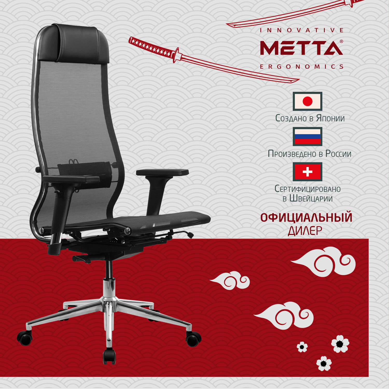 Кресло МЕТТА 