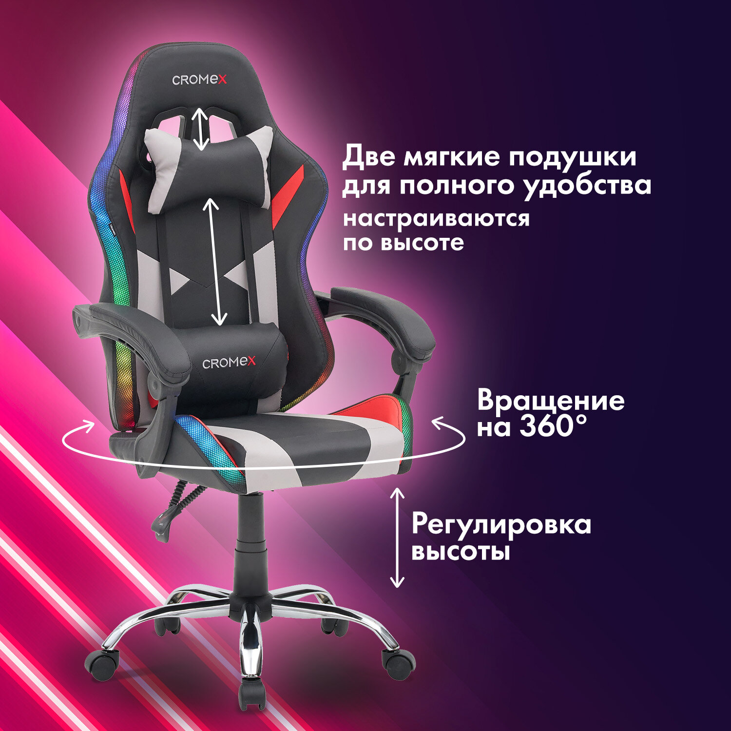 Кресло компьютерное CROMEX (КРОМЕКС) 