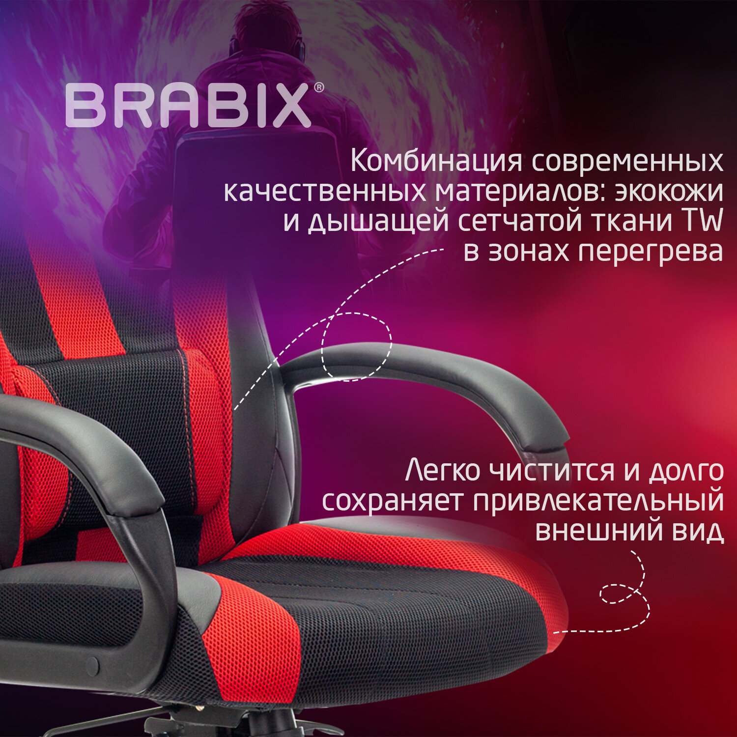 Кресло компьютерное BRABIX PREMIUM 