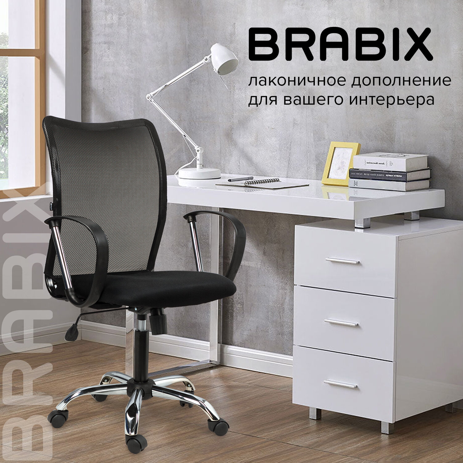 Кресло BRABIX "Spring MG-308", с подлокотниками, хром, ткань черная TW, 531403